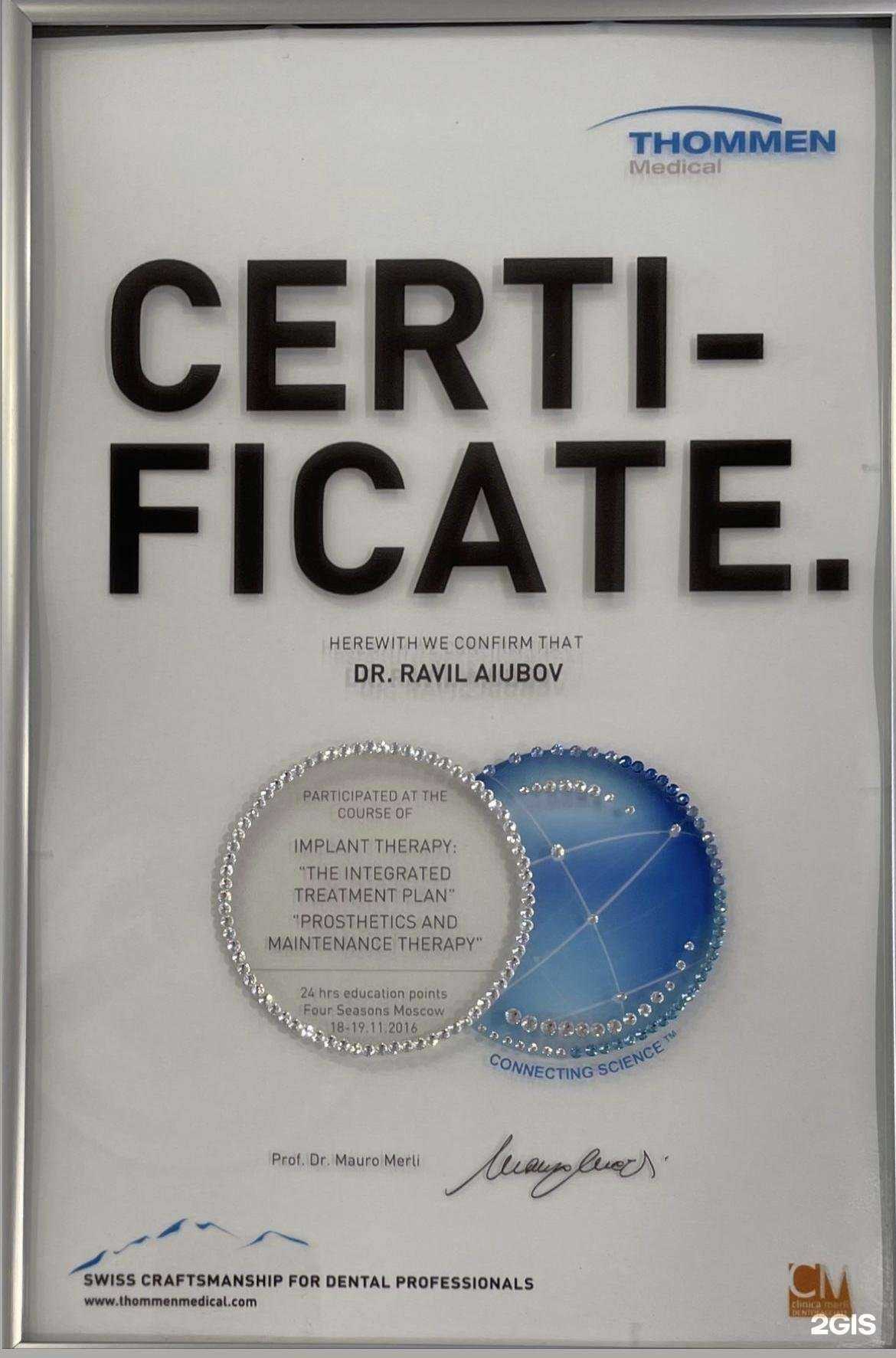 Отзывы на компанию Аюбофф Клиник в Краснодаре c фото