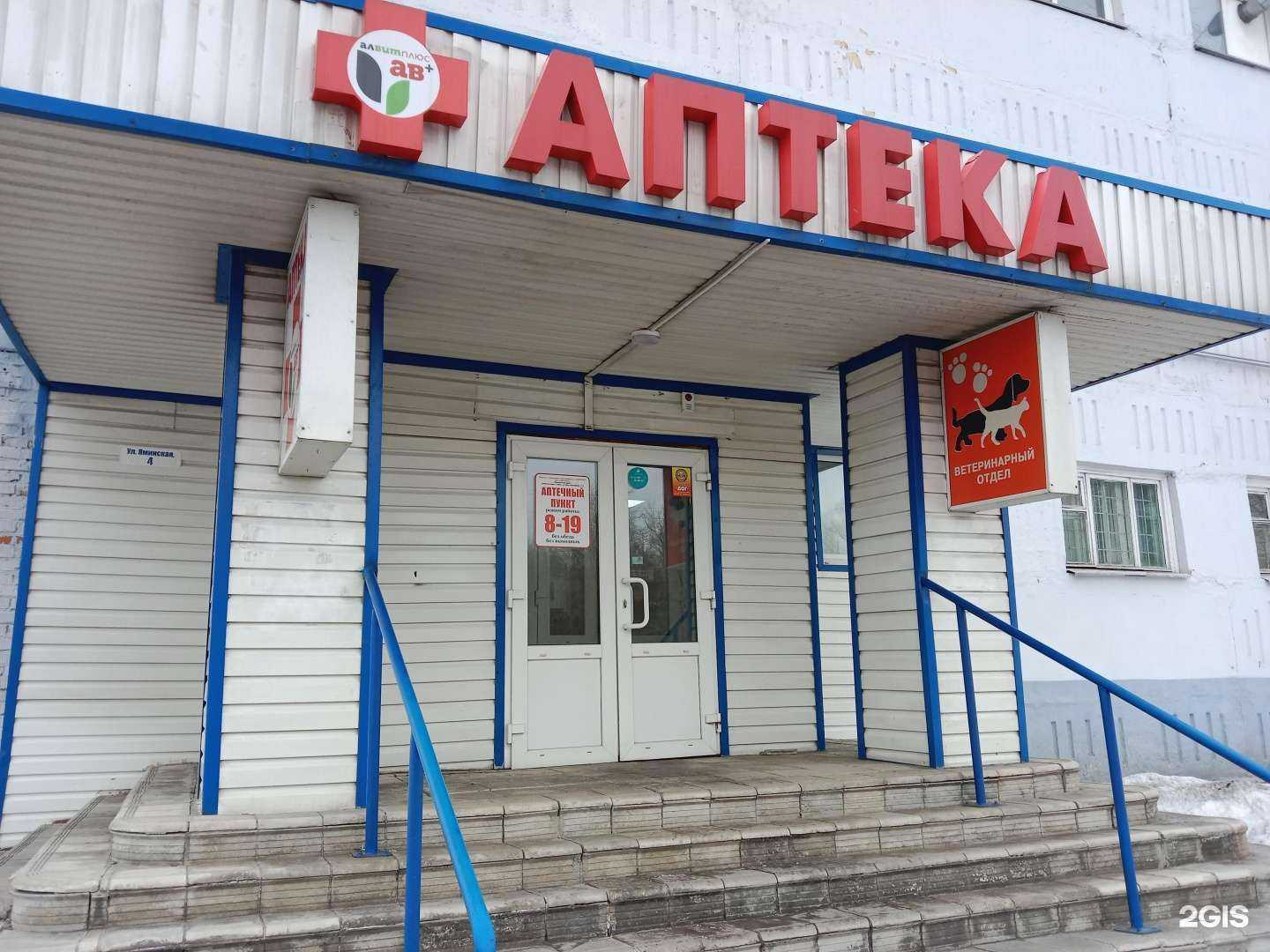 Отзывы на компанию Алвитплюс в Бийске c фото