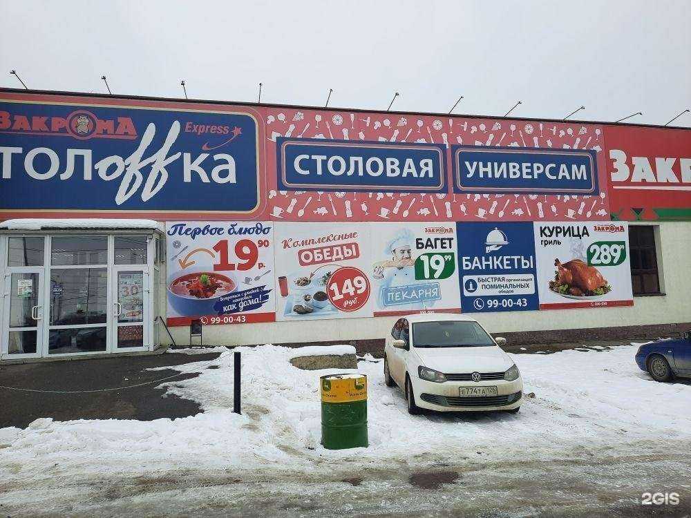 Отзывы на компанию Столоffка в Ставрополе c фото