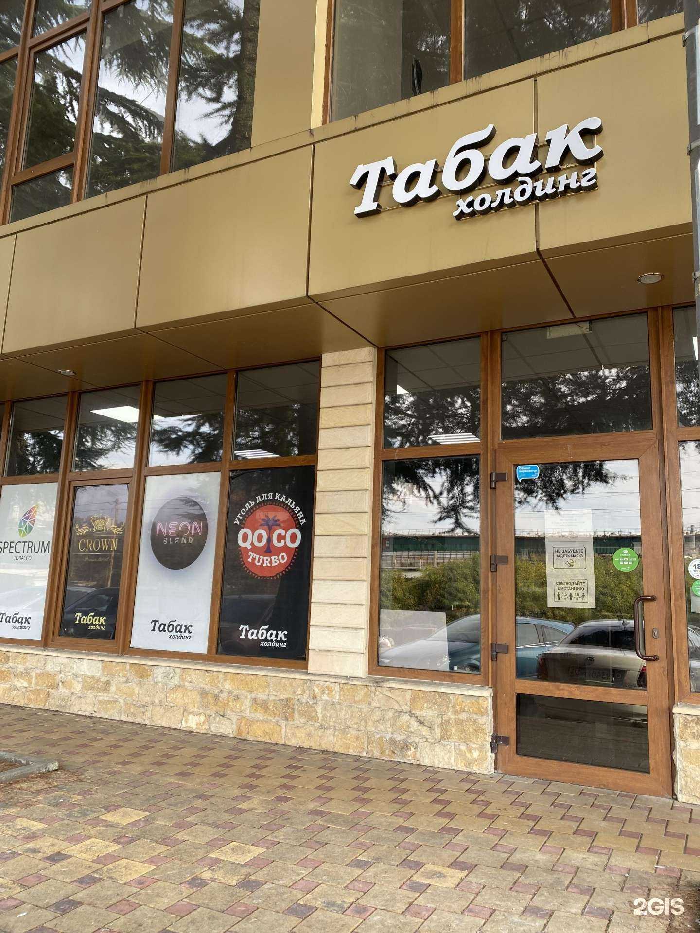 Отзывы на компанию Табак Холдинг в Сочи c фото
