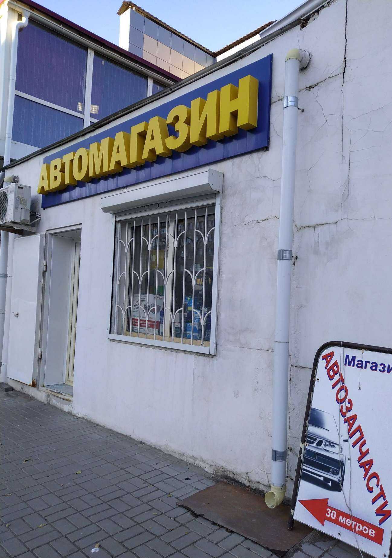 Отзывы на компанию Магазин автозапчастей в Волгограде c фото