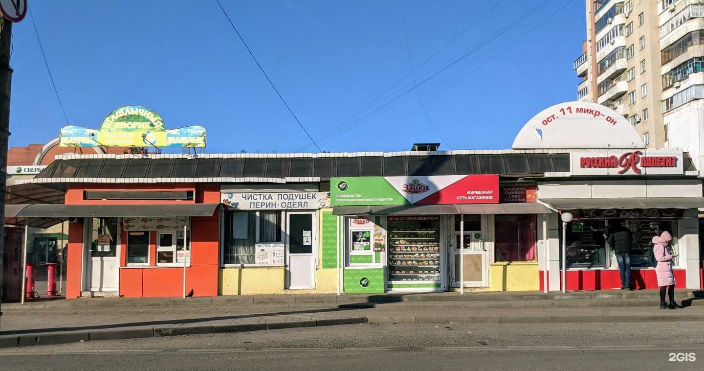 Отзывы на компанию Русский аппетит в Липецке c фото