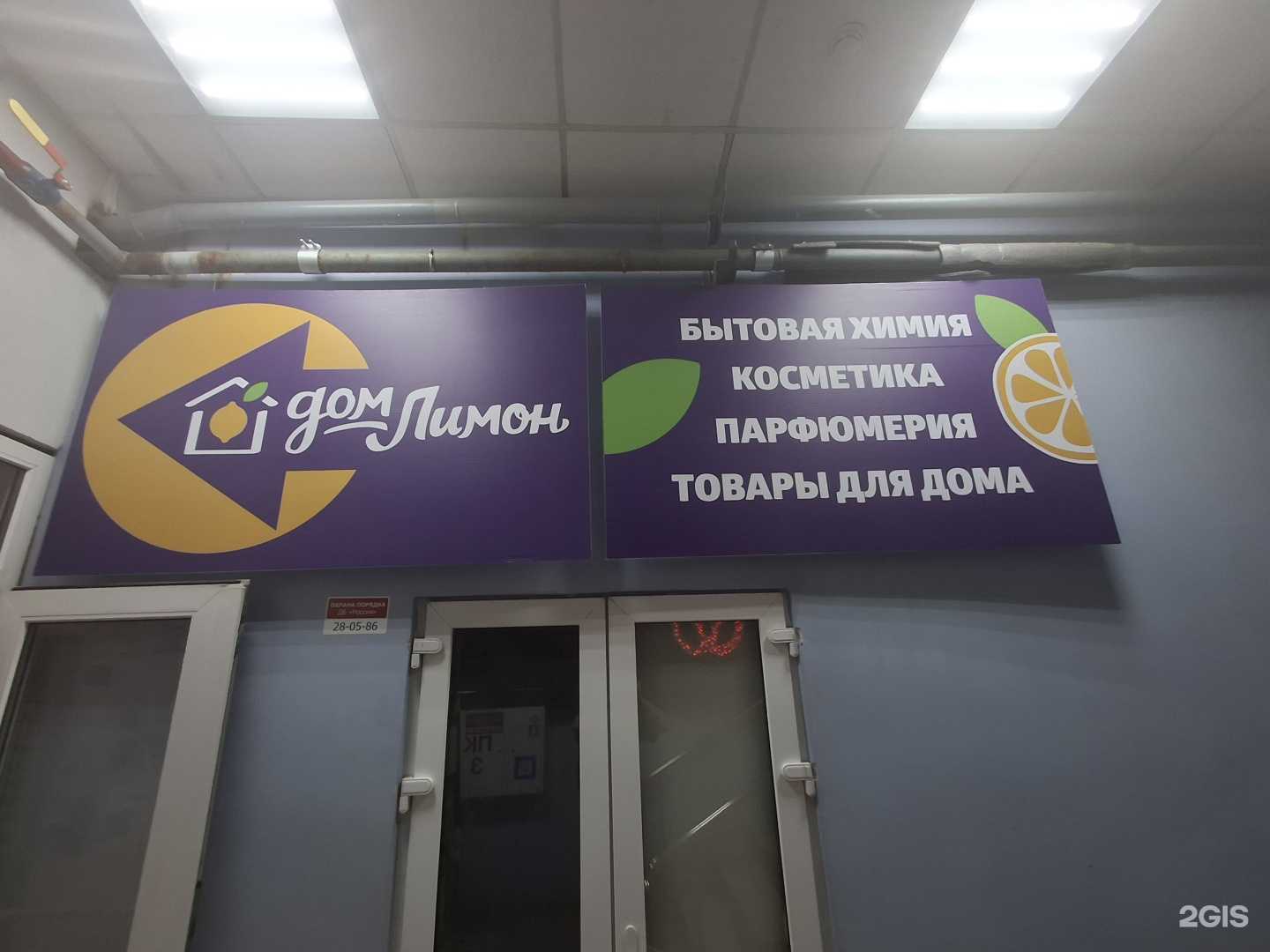 Отзывы на компанию Прошка-Дом Лимон в г. Тольятти c фото