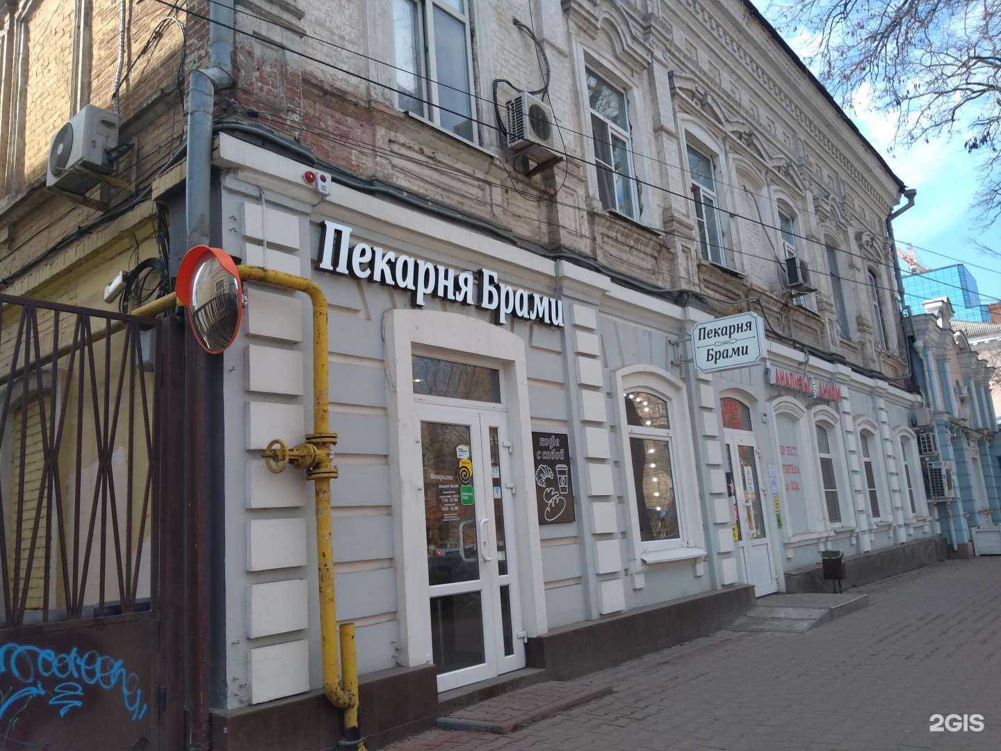 Отзывы на компанию ДНКОМ в Ростове-на-Дону c фото - фотография 2 из 2