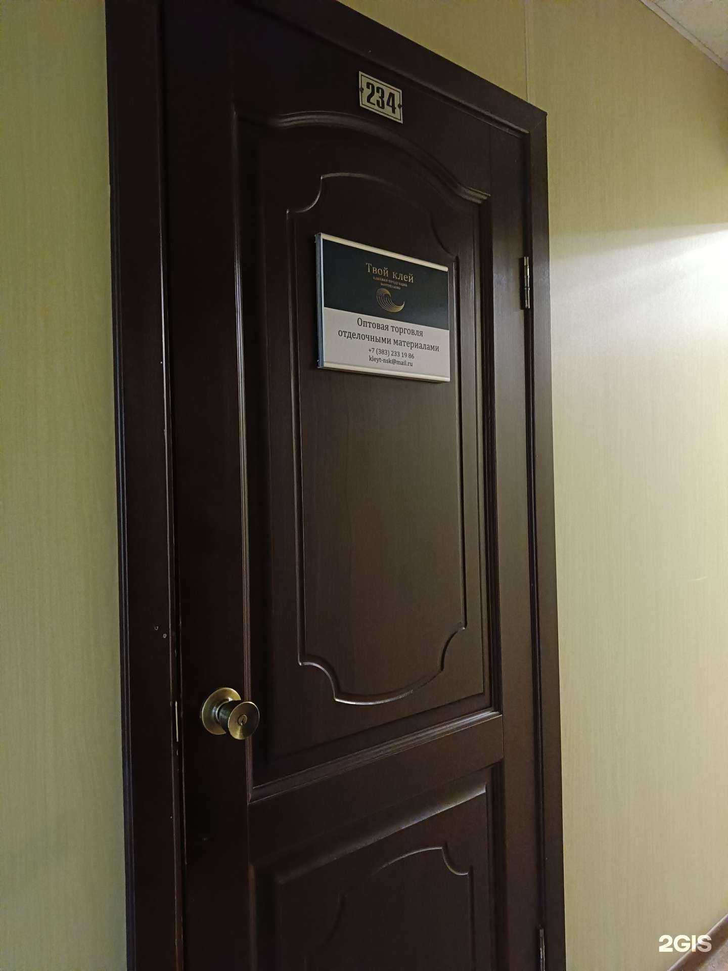 Отзывы на компанию Торос в Новосибирске c фото