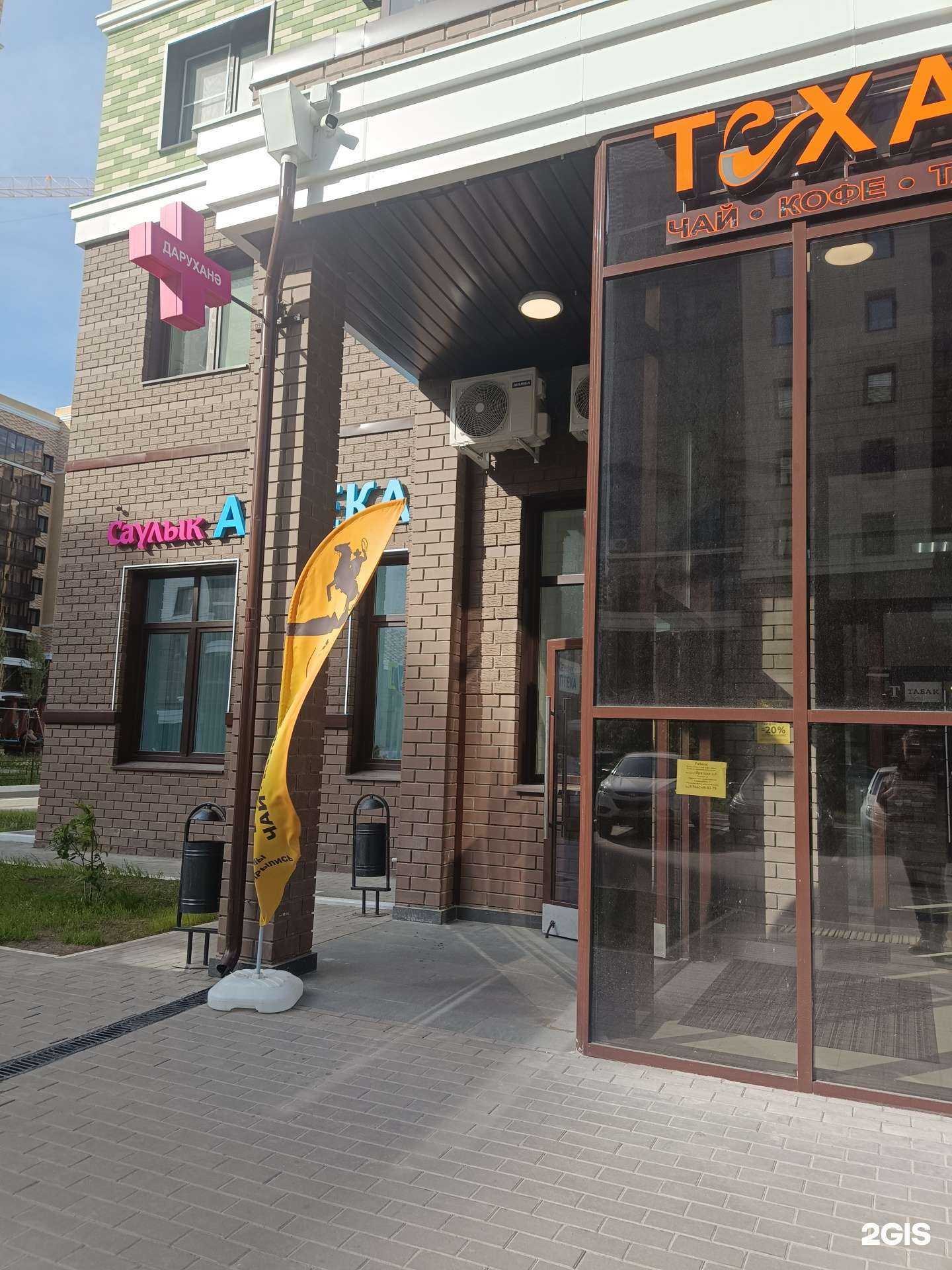 Отзывы на компанию Саулык в Казани c фото