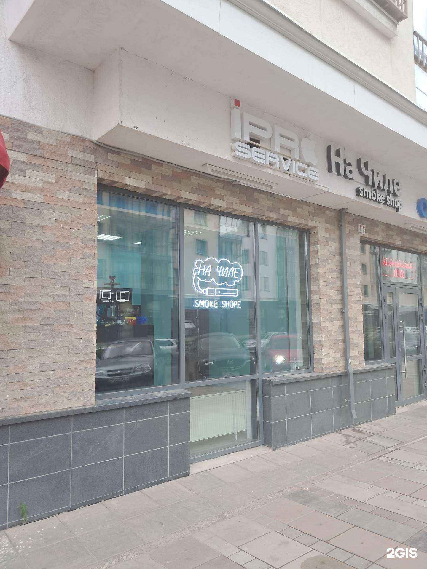 Отзывы на компанию На Чиле в Красноярске c фото