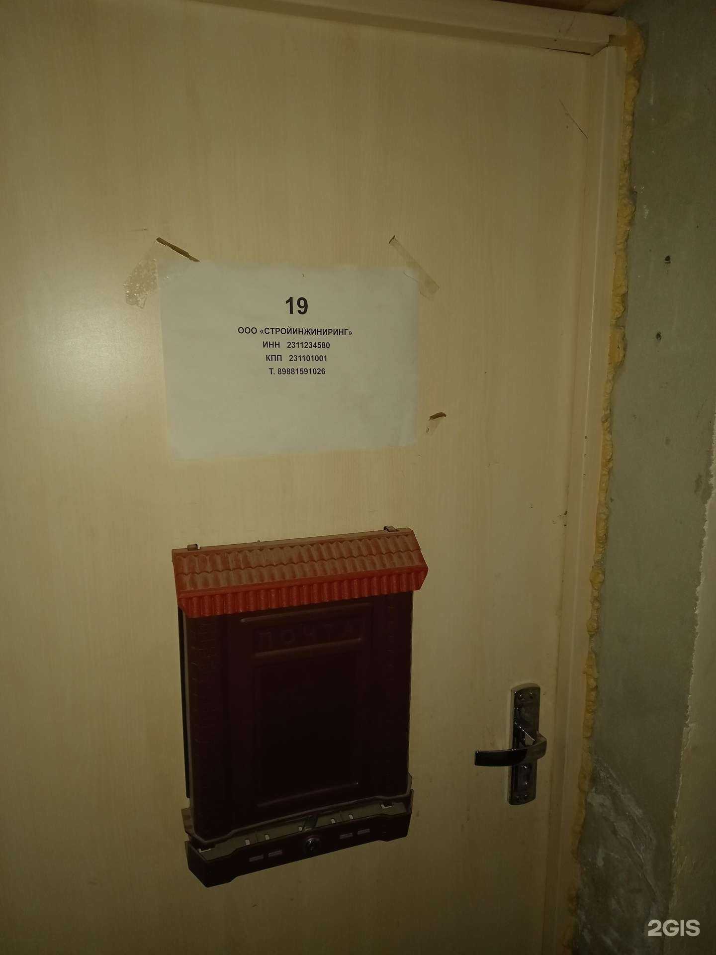 Отзывы на компанию Стройинжиниринг в Краснодаре c фото