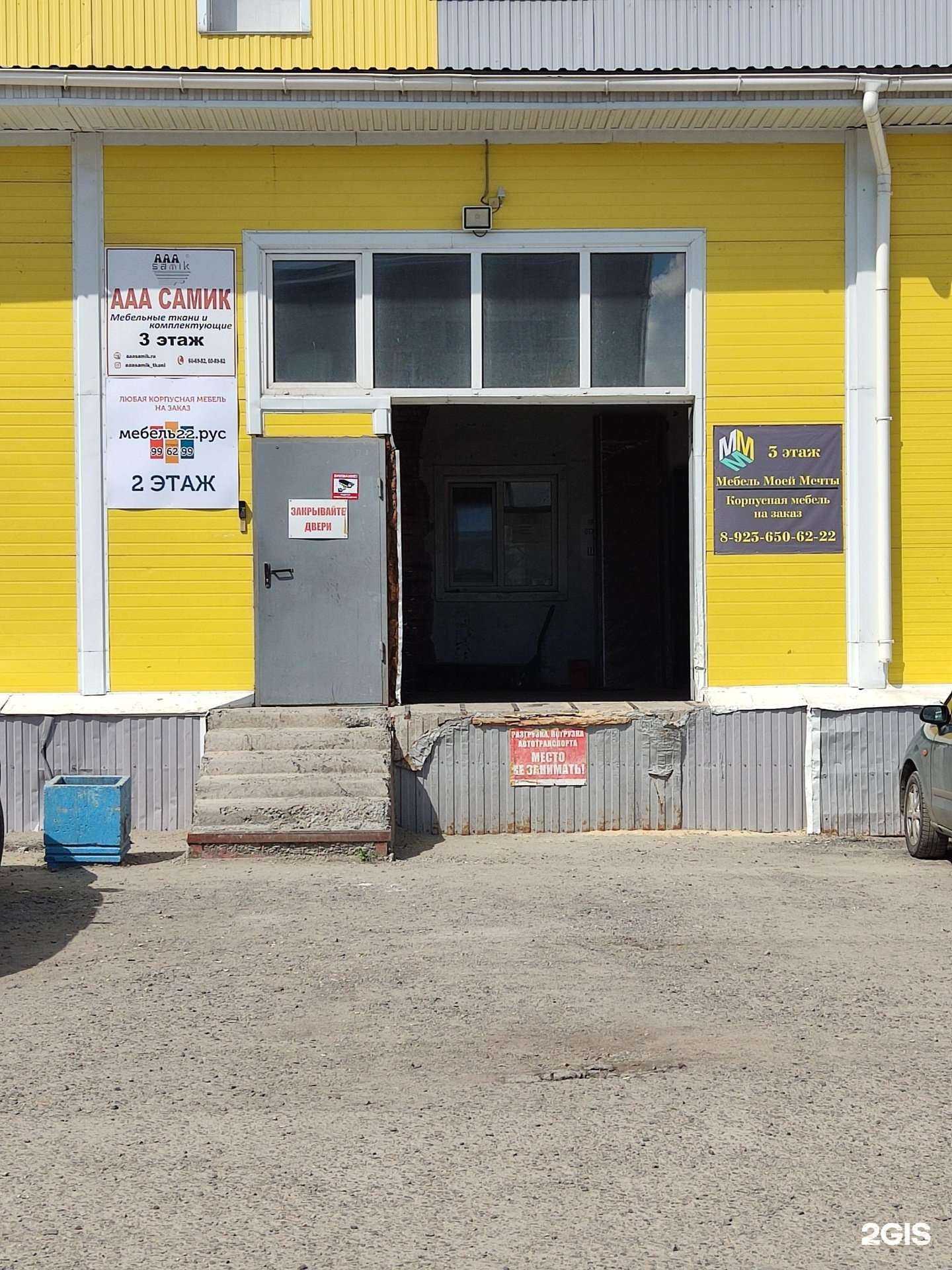 Отзывы на компанию Альтра-мебель в Барнауле c фото