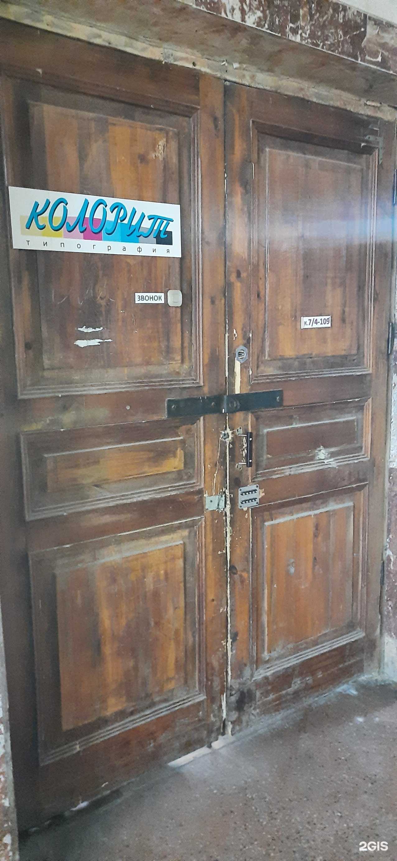 Отзывы на компанию Колорит в Новосибирске c фото