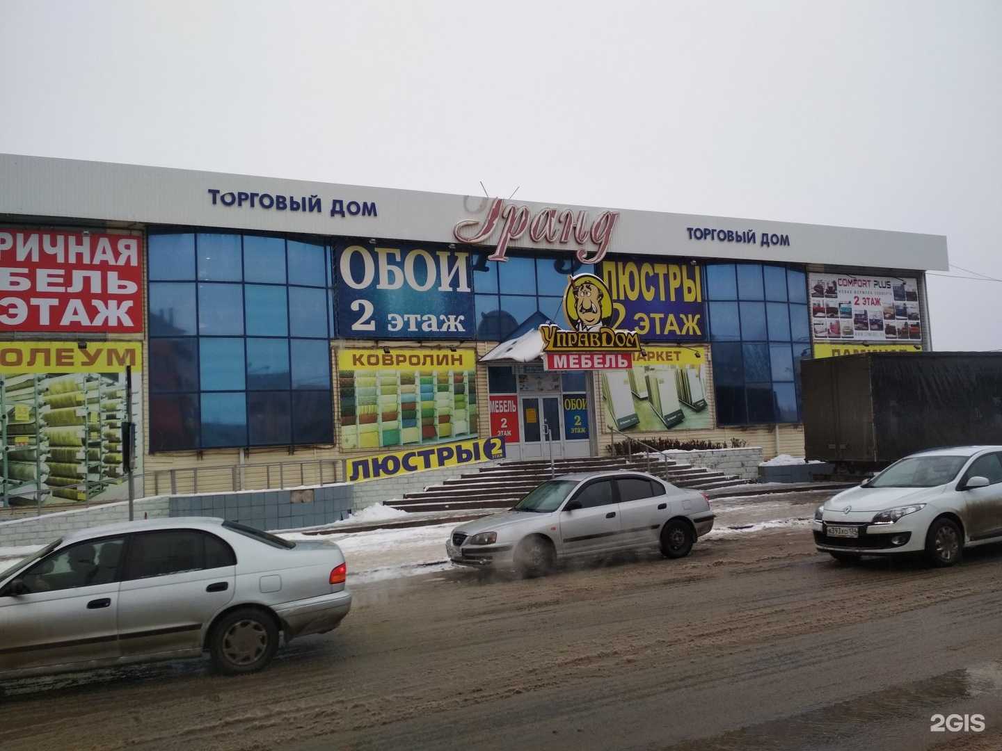 Отзывы на компанию Гранд в Волжском c фото