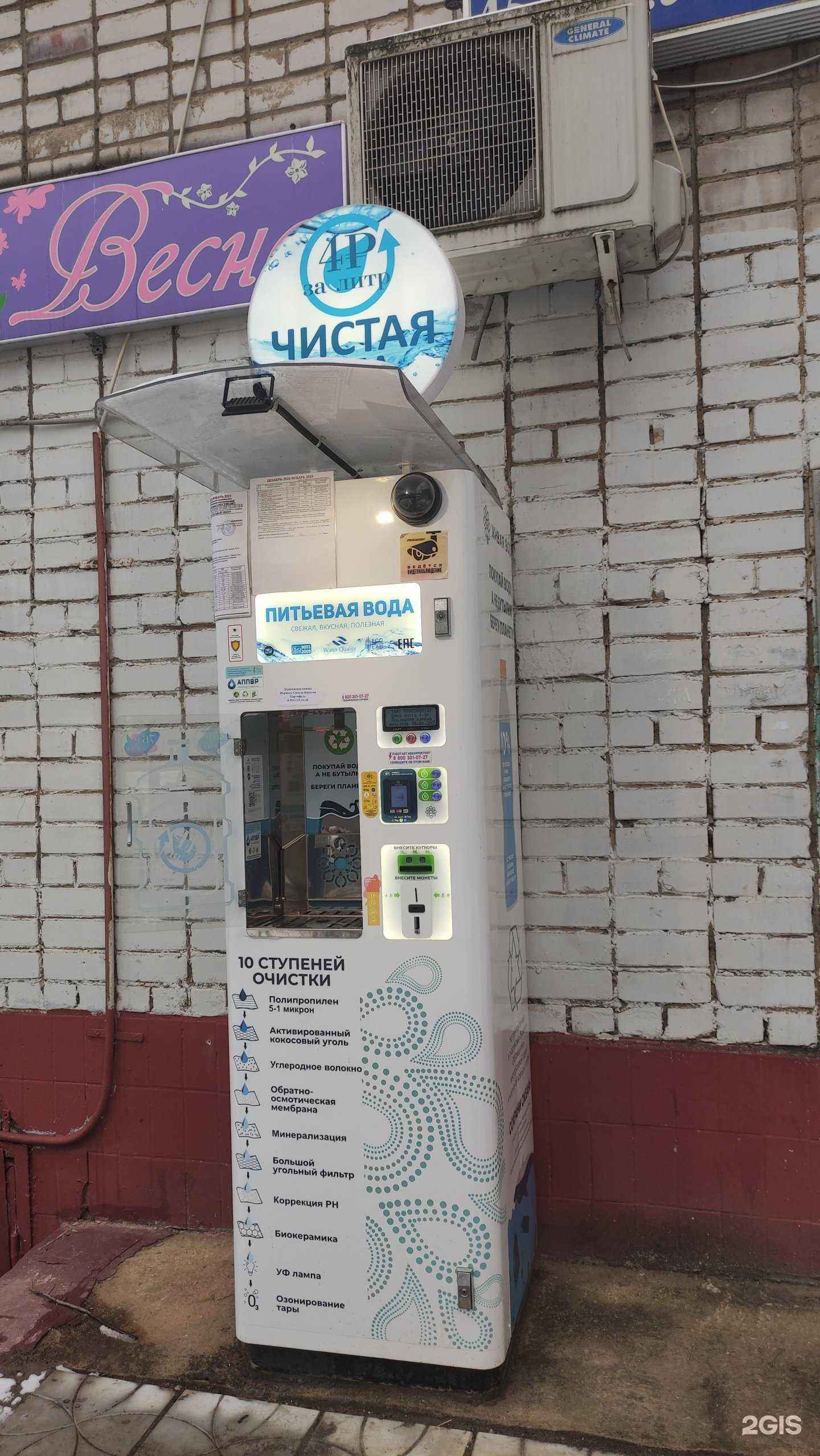 Отзывы на компанию Живая вода в г. Лобня c фото