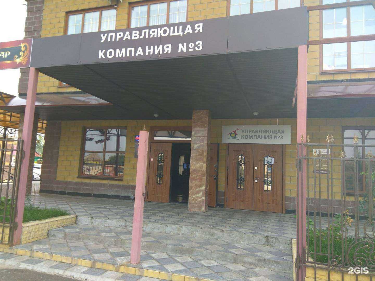 Отзывы на компанию Айко в Тольятти c фото - фотография 2 из 2