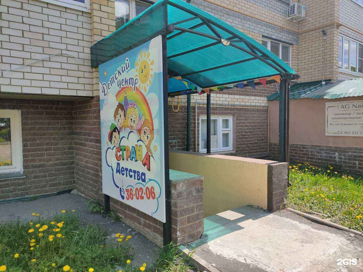 Отзывы на компанию Страна детства  в Саранске c фото