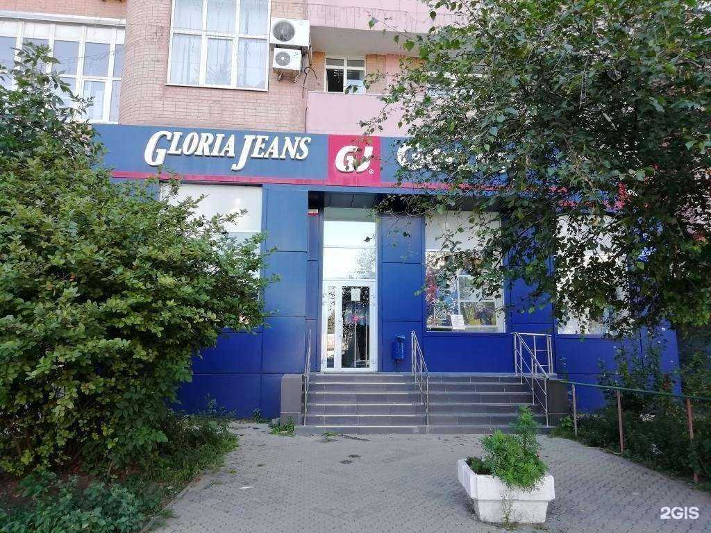 Отзывы на компанию Gloria Jeans в Ростове-на-Дону c фото