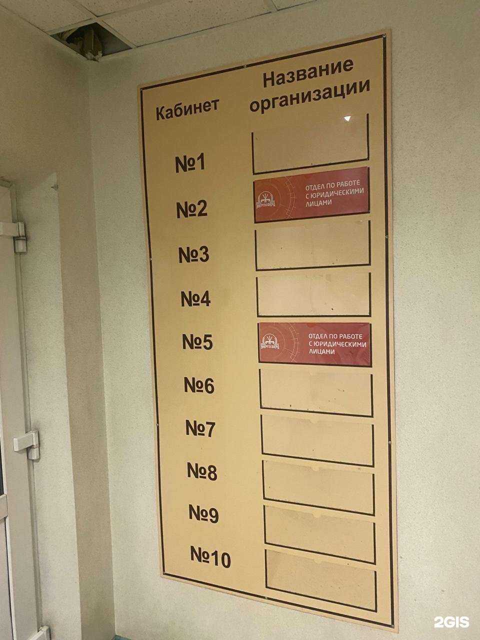 Отзывы на компанию Энергосфера в Владивостоке c фото