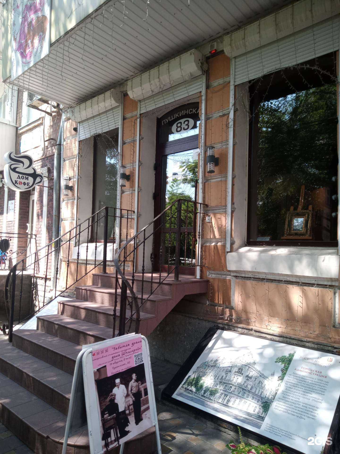 Отзывы на компанию NNN в Ростове-на-Дону c фото