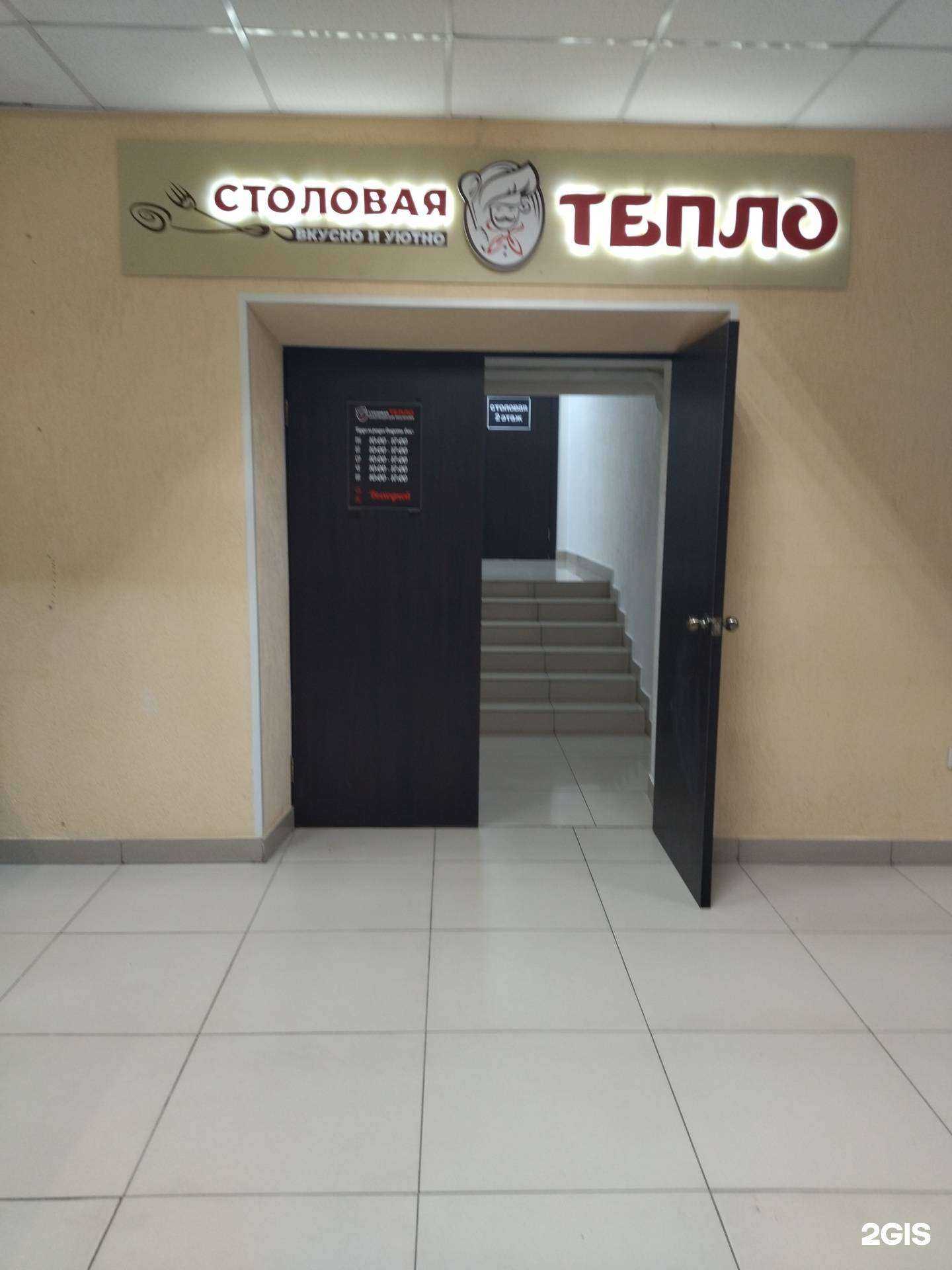 Отзывы на компанию Тепло в г. Северск c фото