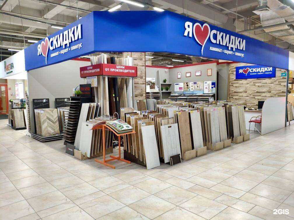 Отзывы на компанию Я люблю скидки в Уфе c фото