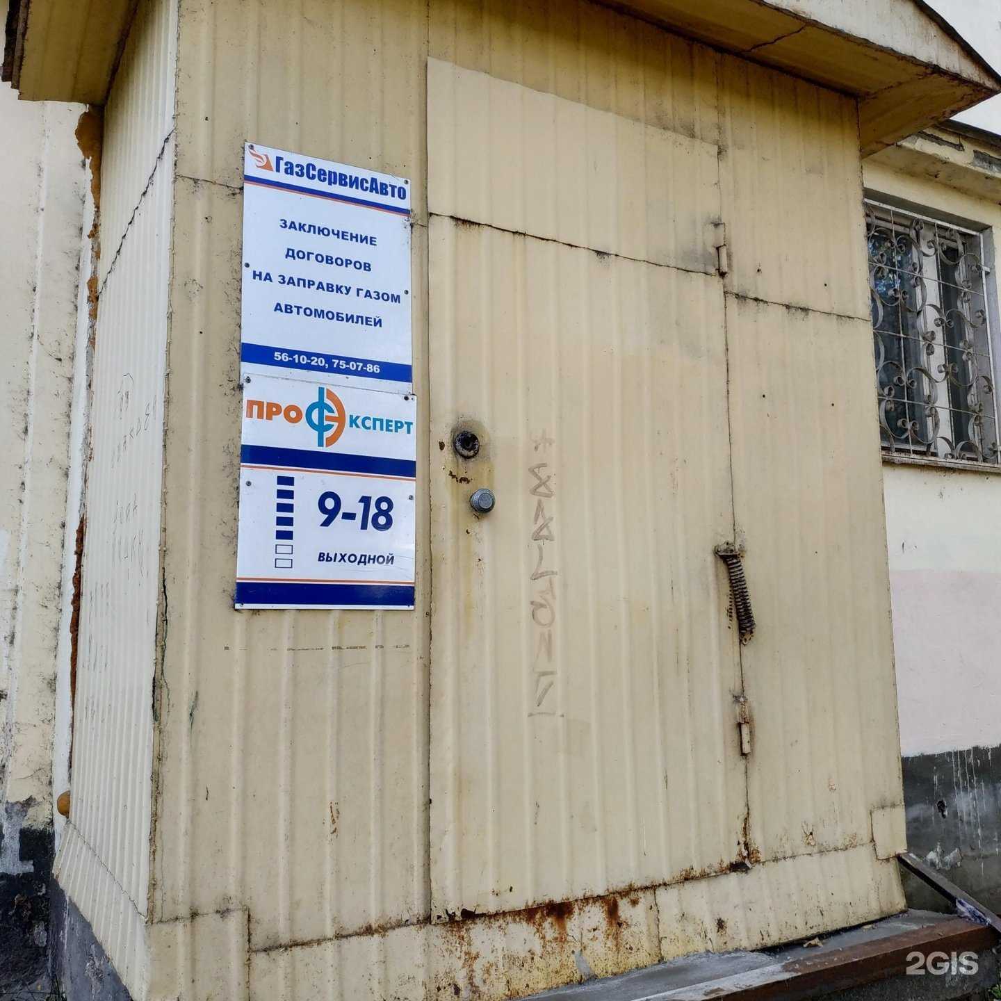 Отзывы на компанию Газовая инвестиционная компания в г. Вологда c фото