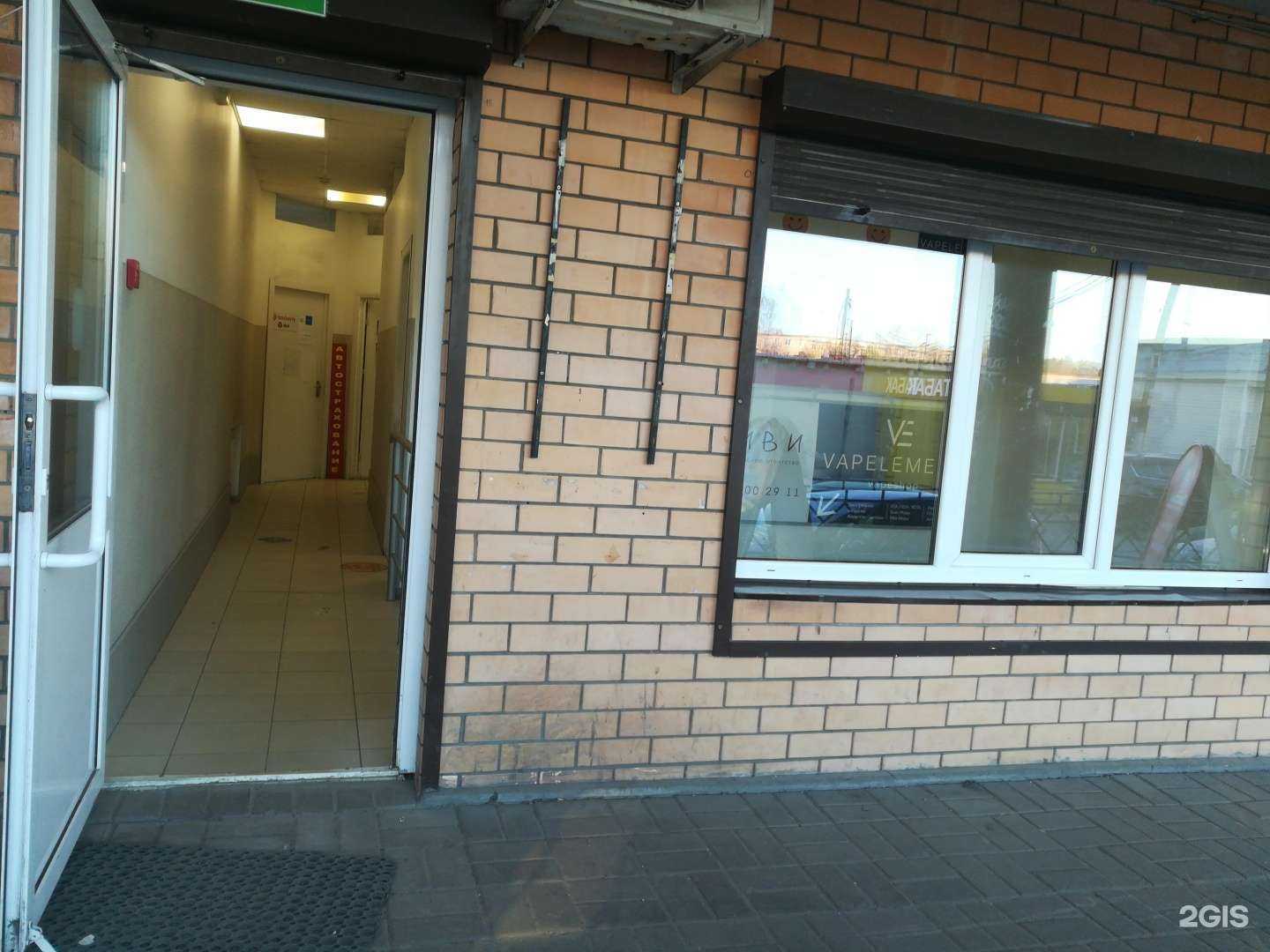 Отзывы на компанию Vapelement в Жуковском c фото