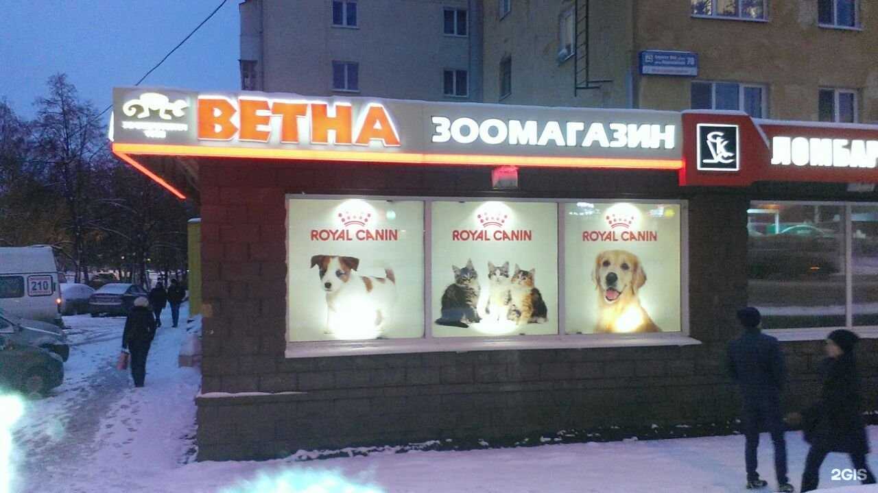 Отзывы на компанию Ветна в г. Уфа c фото