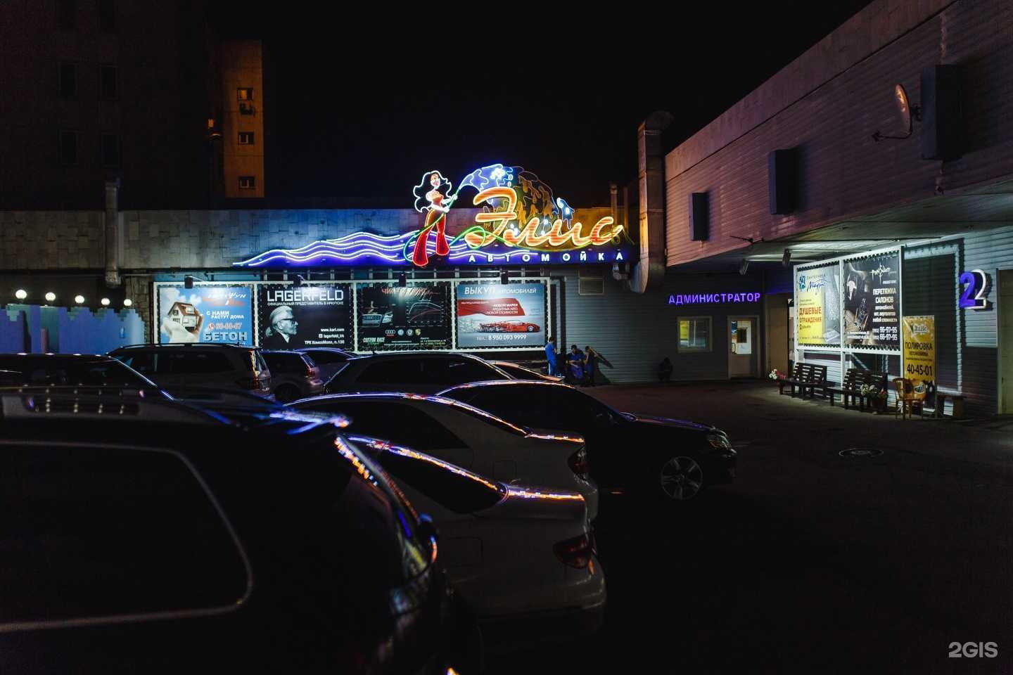 Отзывы на компанию Элис в г. Иркутск c фото