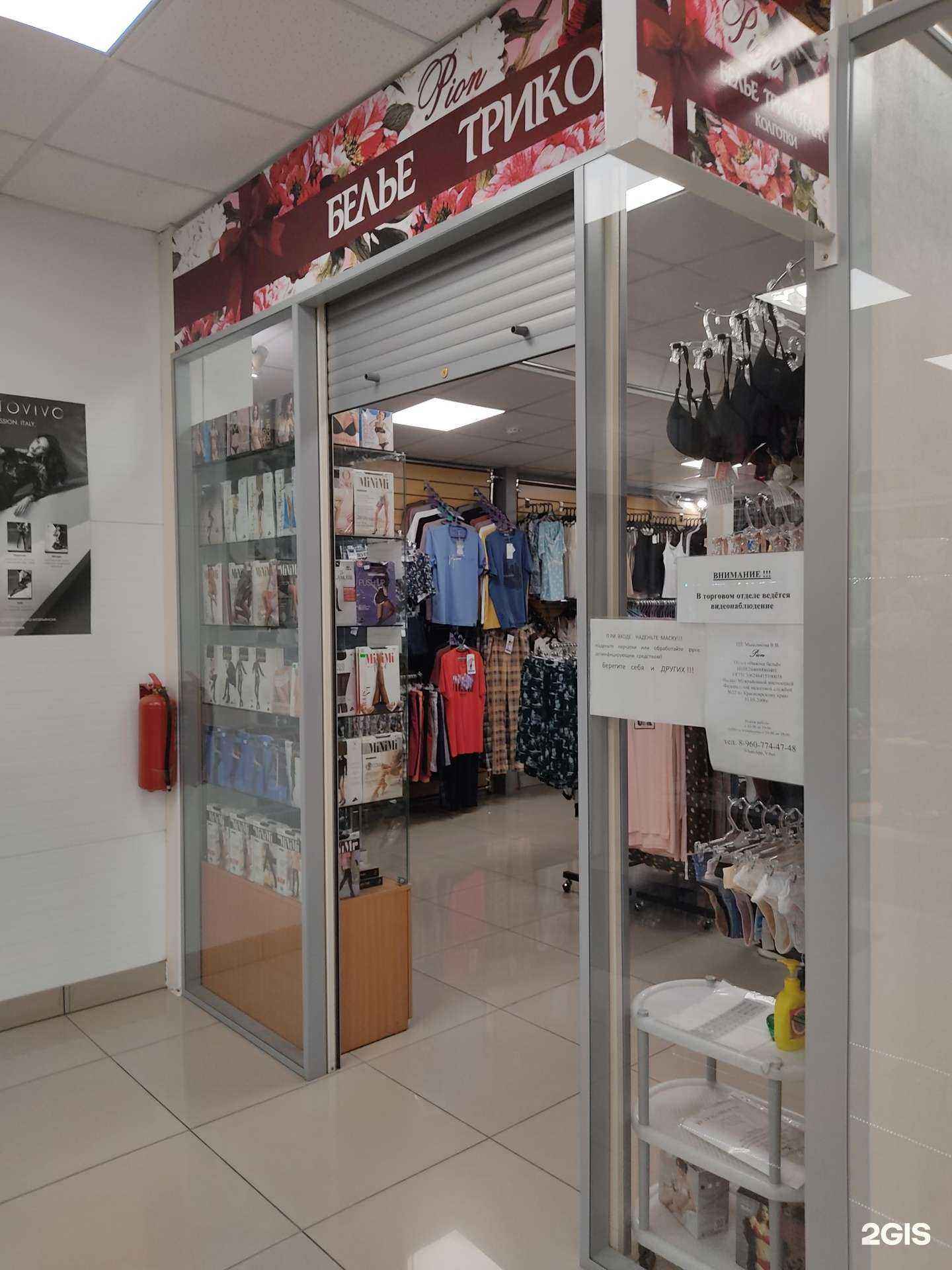 Отзывы на компанию Pion в г. Дивногорск c фото