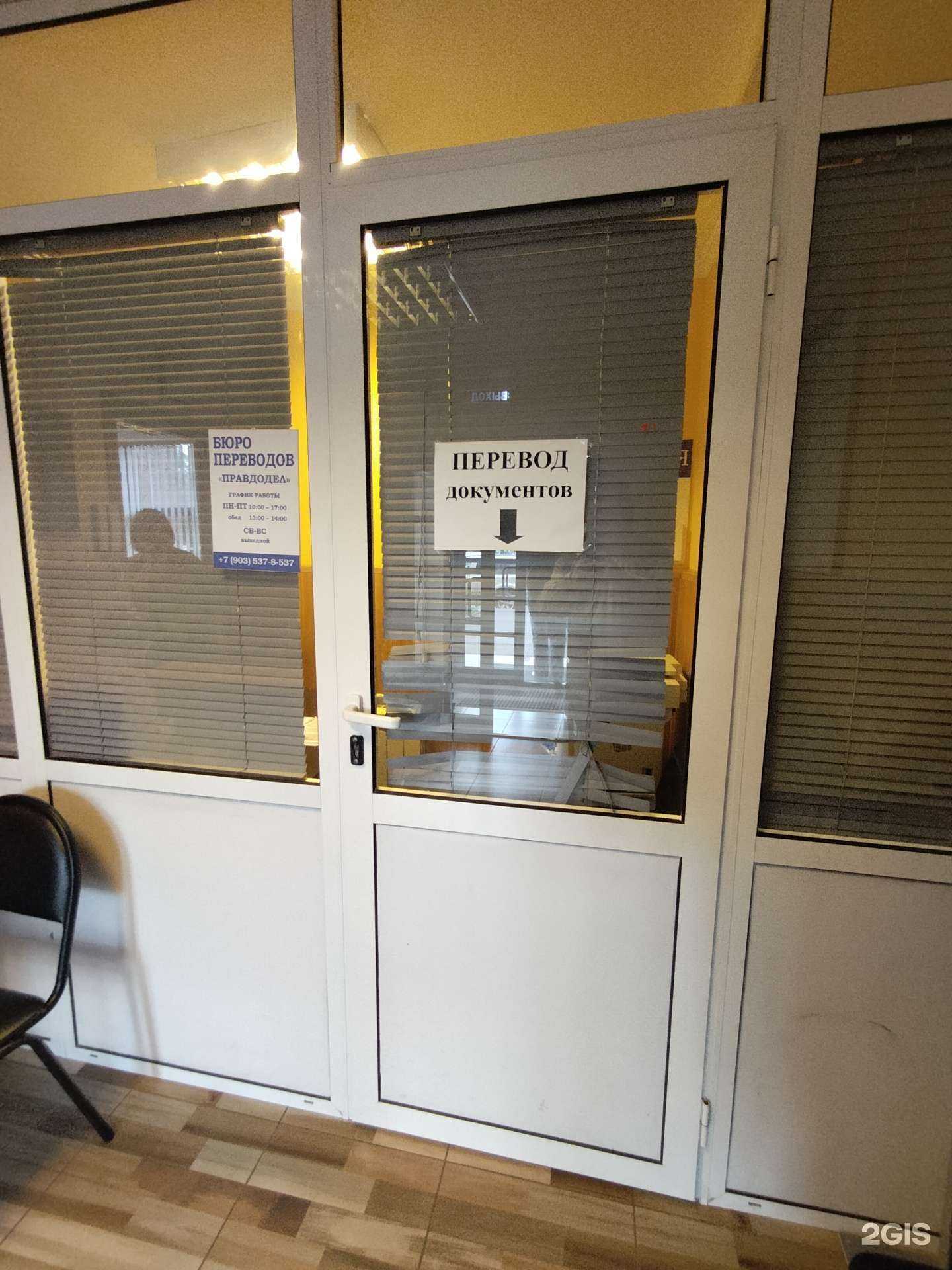 Отзывы на компанию Правдодел в г. Дзержинский c фото