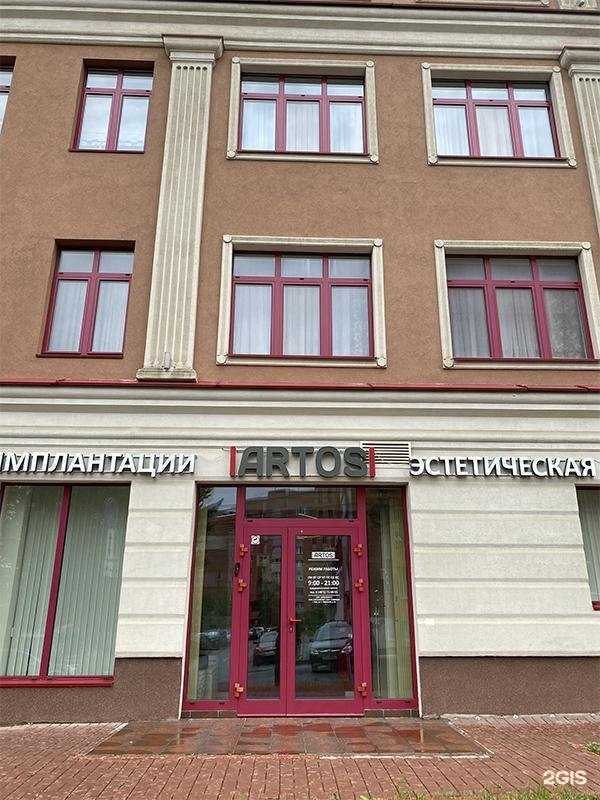 Отзывы на компанию Artos в Туле c фото