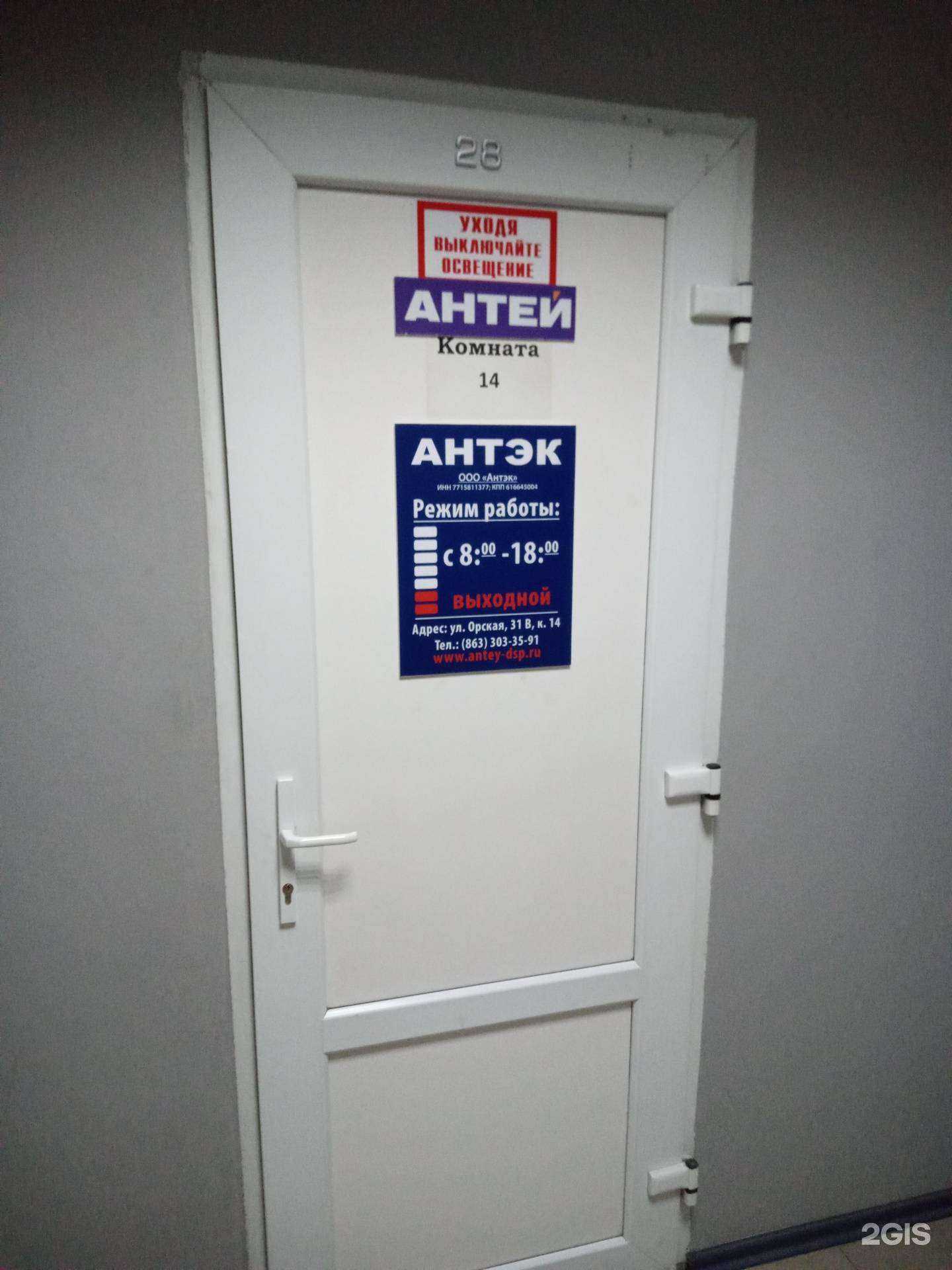 Отзывы на компанию Антей в Ростове-на-Дону c фото