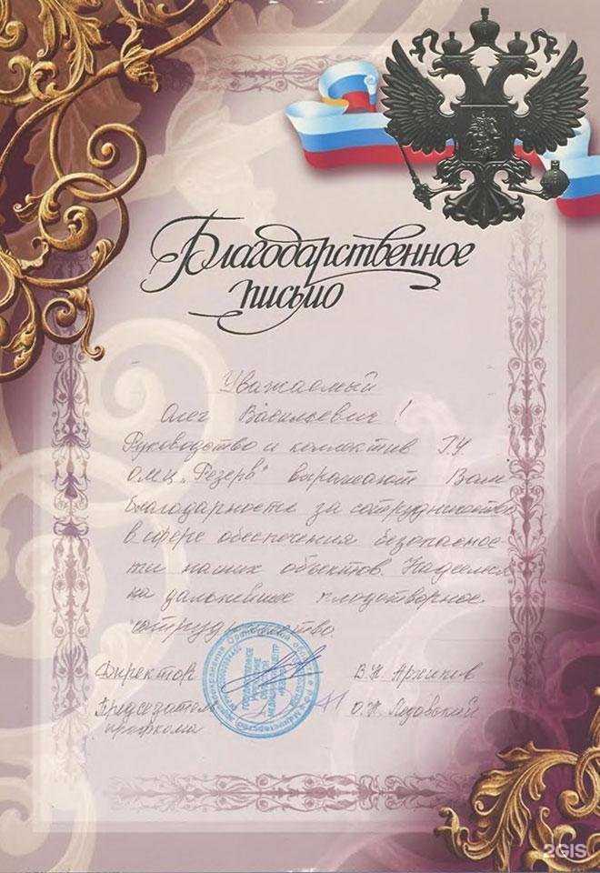 Отзывы на компанию Легионер в Оренбурге c фото