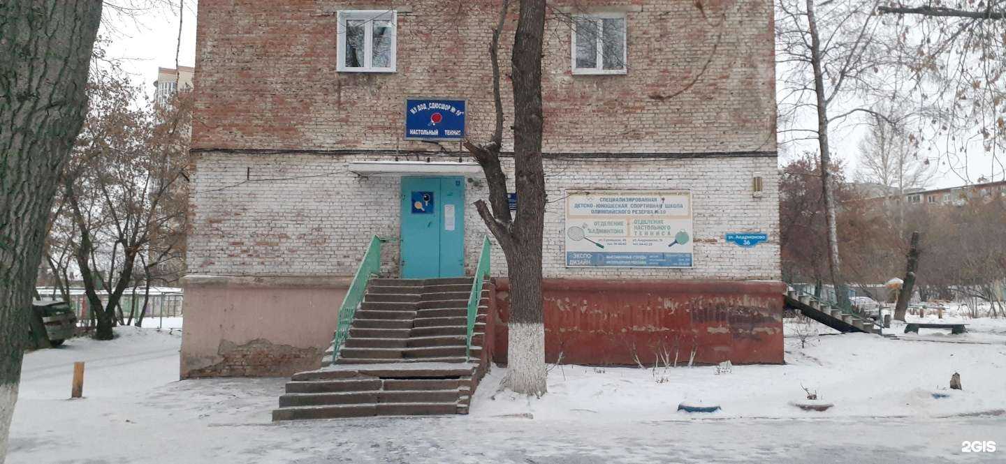 Отзывы на компанию СШОР №3 в Омске c фото