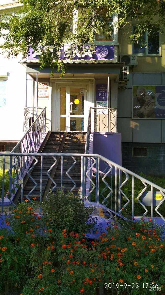 Отзывы на компанию Ovita.ru в г. Владивосток c фото