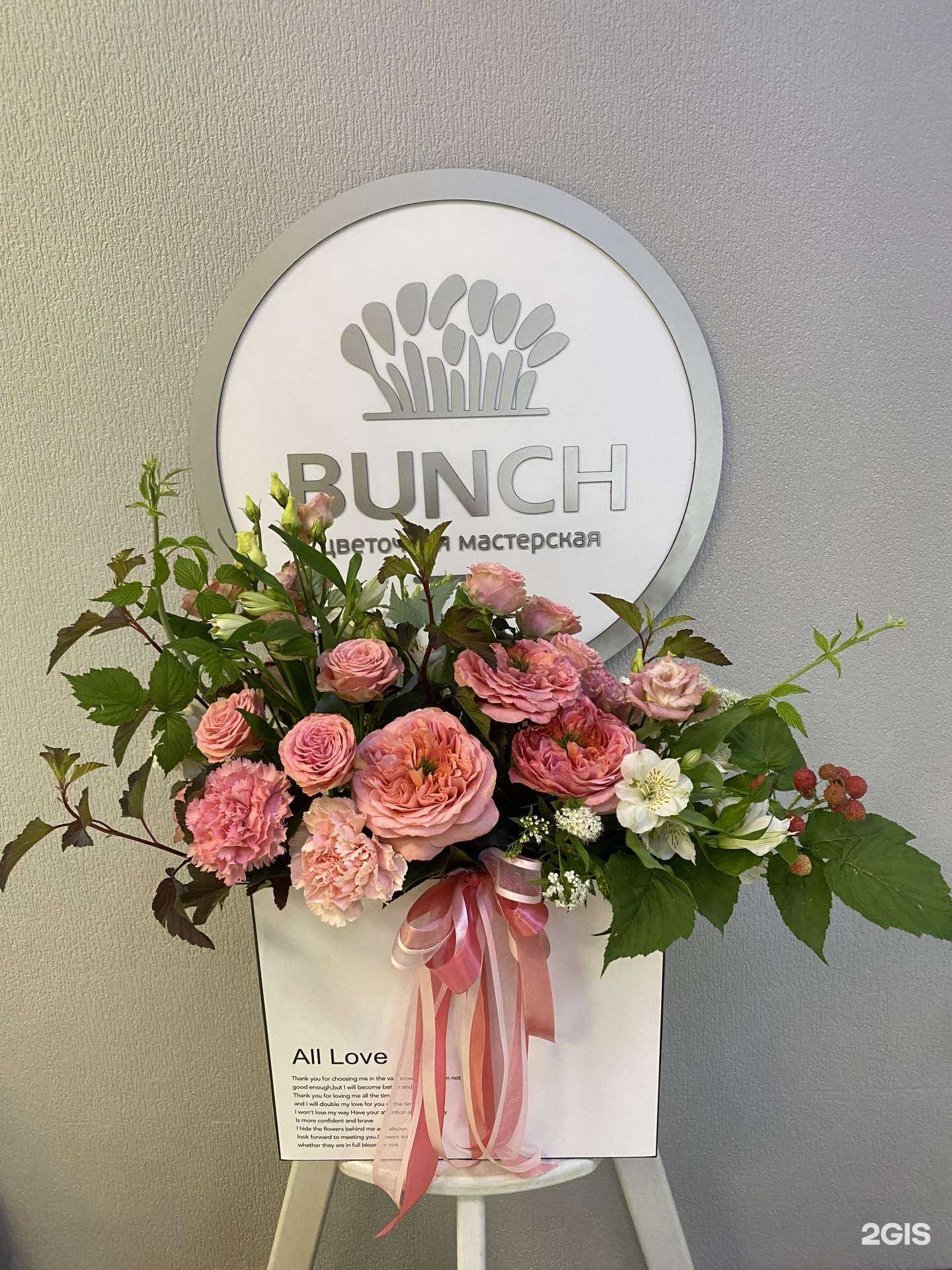 Отзывы на компанию Bunch в г. Бийск c фото