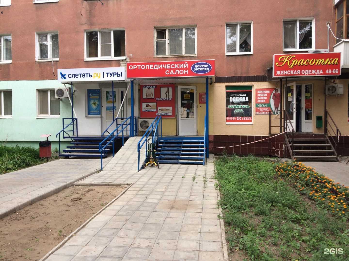 Отзывы на компанию Доктор Ортопед в г. Энгельс c фото