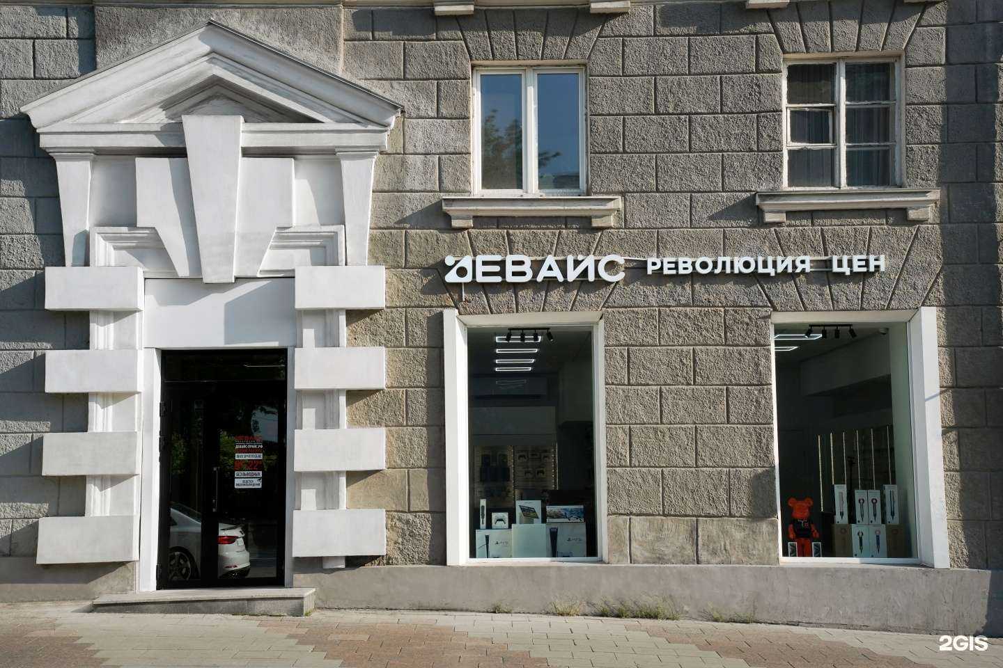 Отзывы на компанию Девайс Революция Цен в г. Екатеринбург c фото