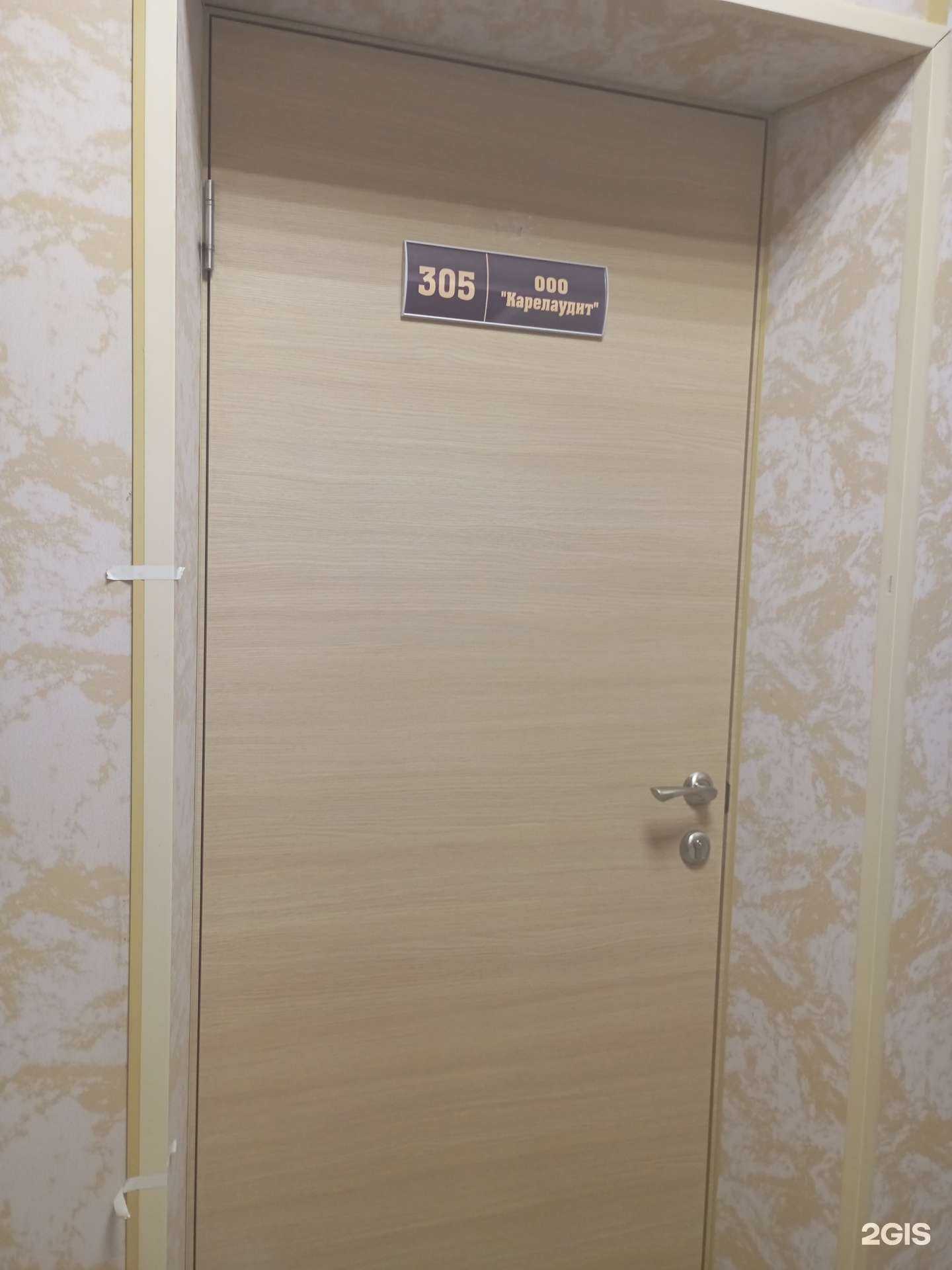 Отзывы на компанию Карелаудит в г. Петрозаводск c фото