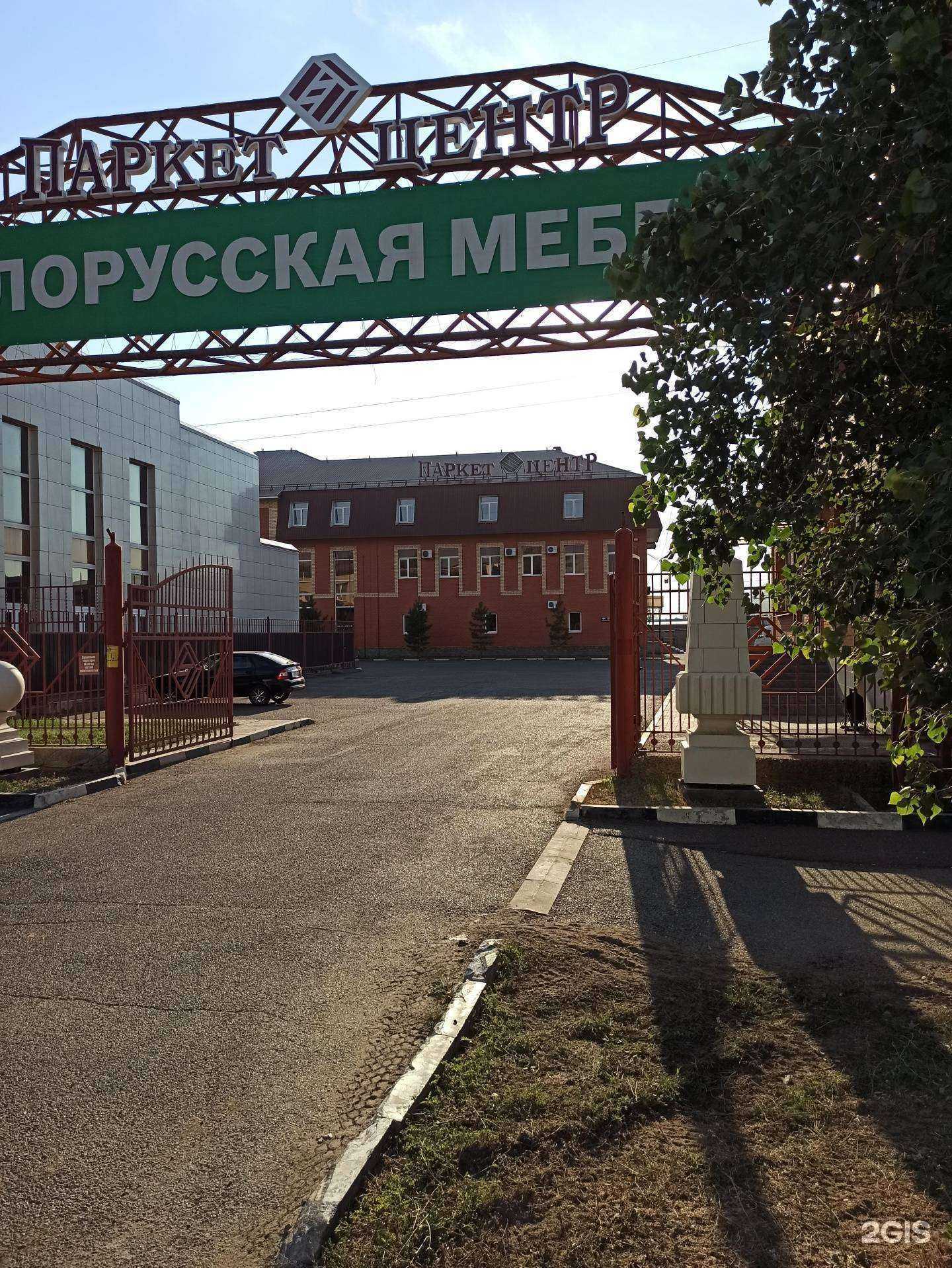 Отзывы на компанию Пинскдрев в Оренбурге c фото - фотография 2 из 2