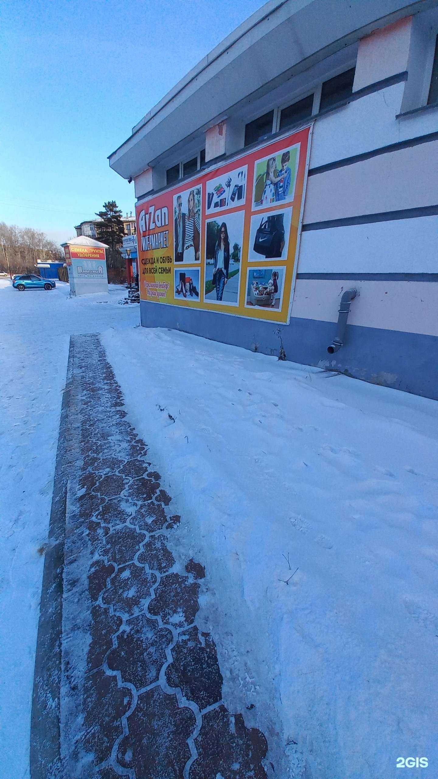 Отзывы на компанию Arzan в Ангарске c фото - фотография 2 из 3