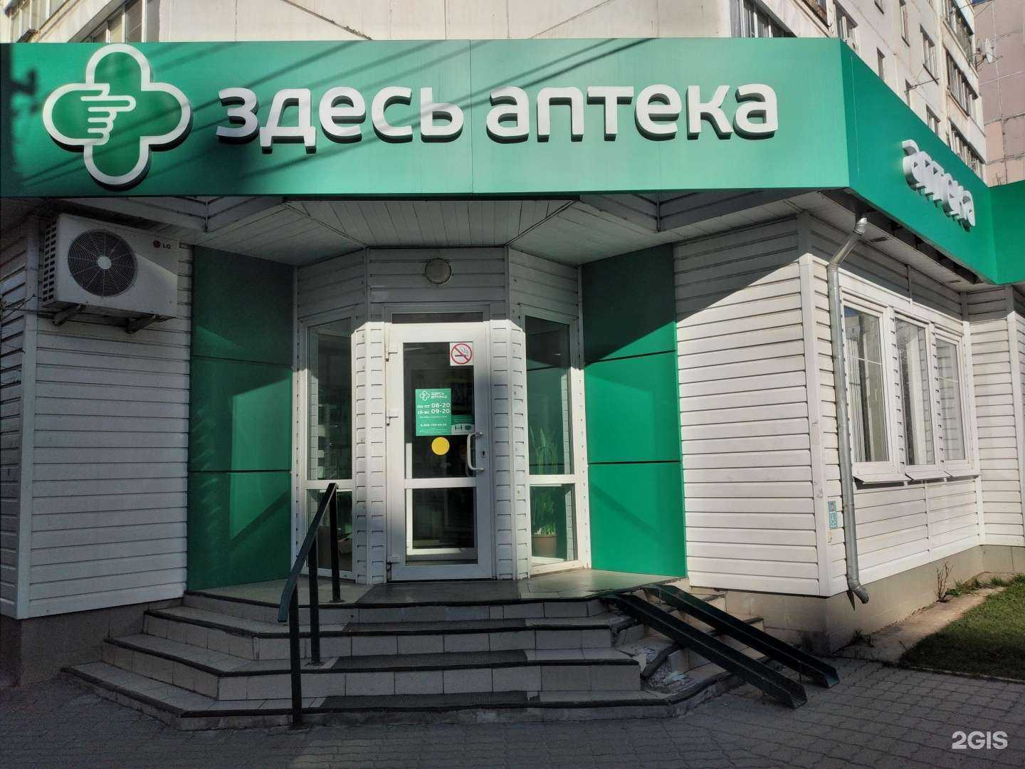 Отзывы на компанию Здесь аптека в Туле c фото