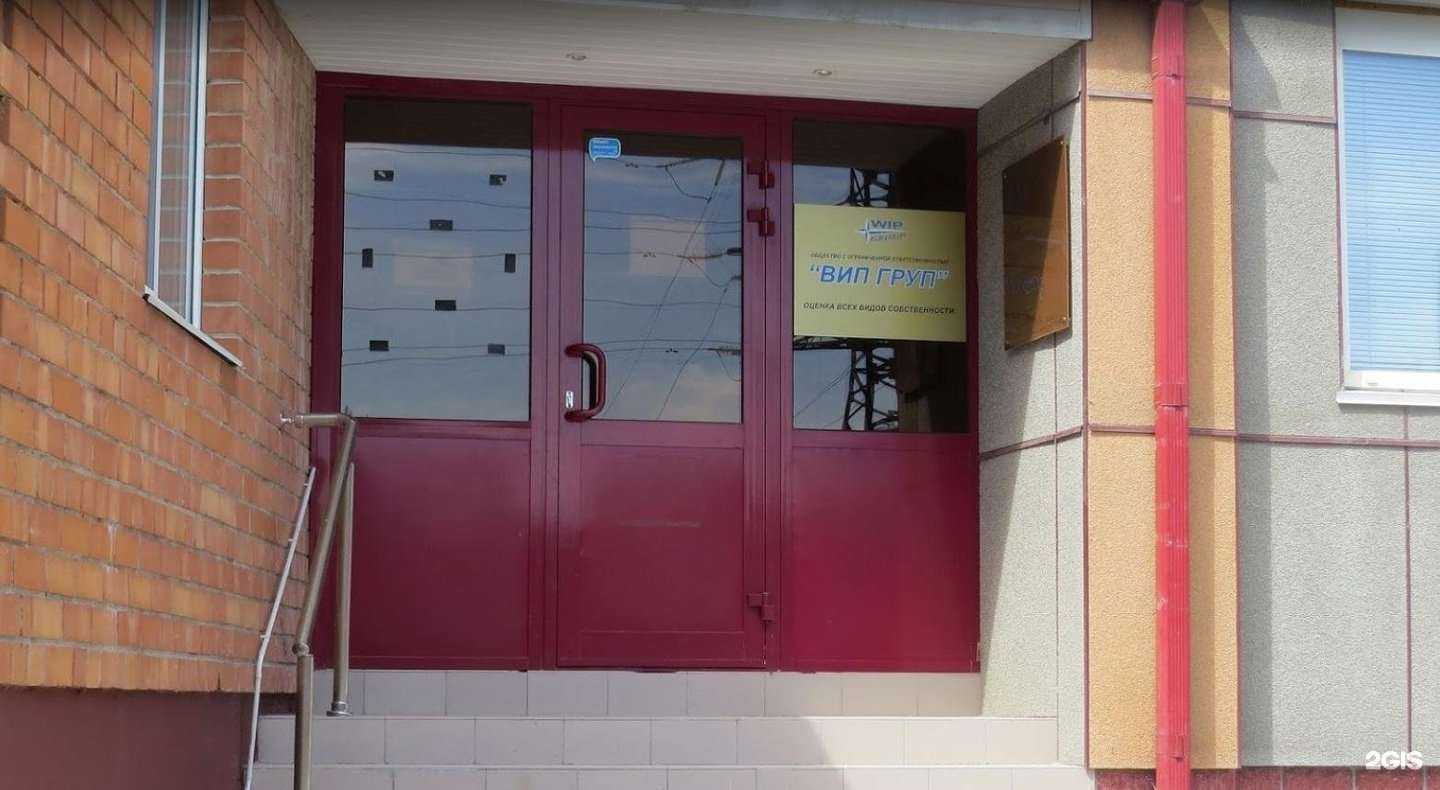 Отзывы на компанию Вип Груп в Тюмени c фото