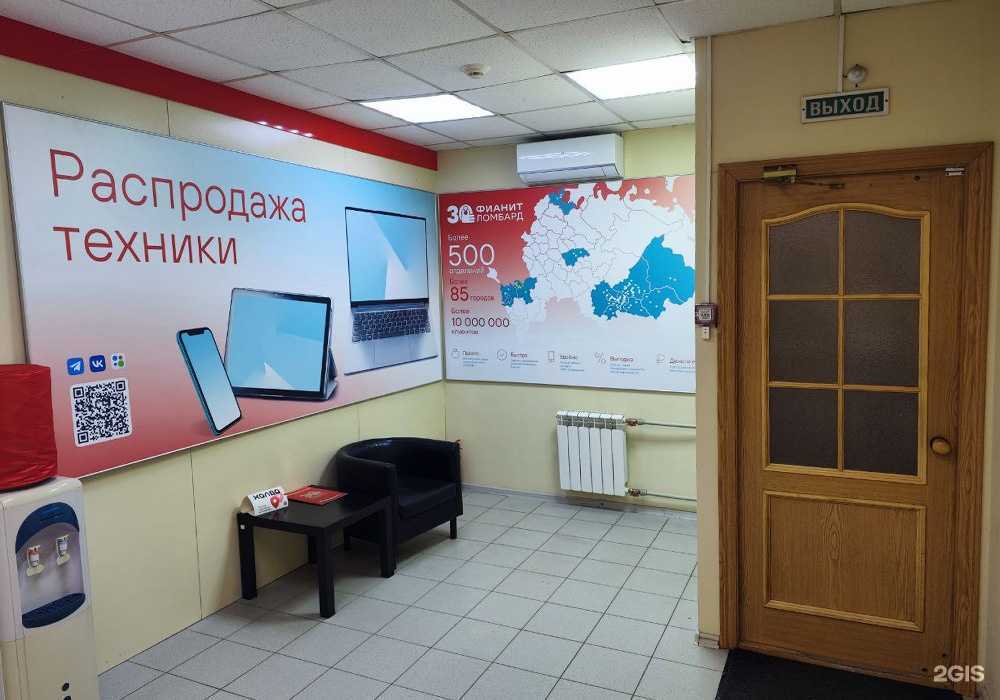 Отзывы на компанию Фианит-ломбард в Дзержинске c фото