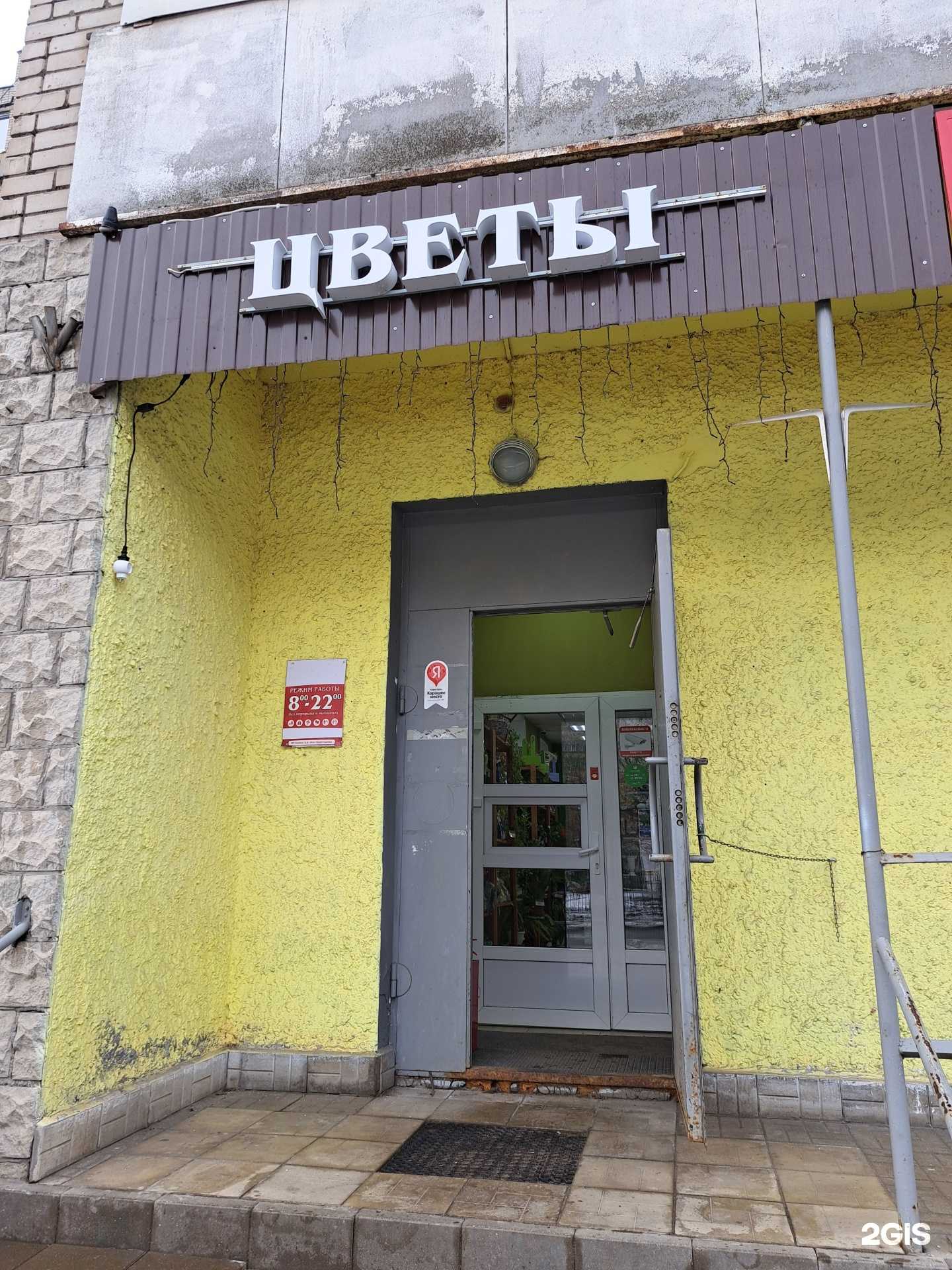 Отзывы на компанию Цветочный магазин в Ярославле c фото