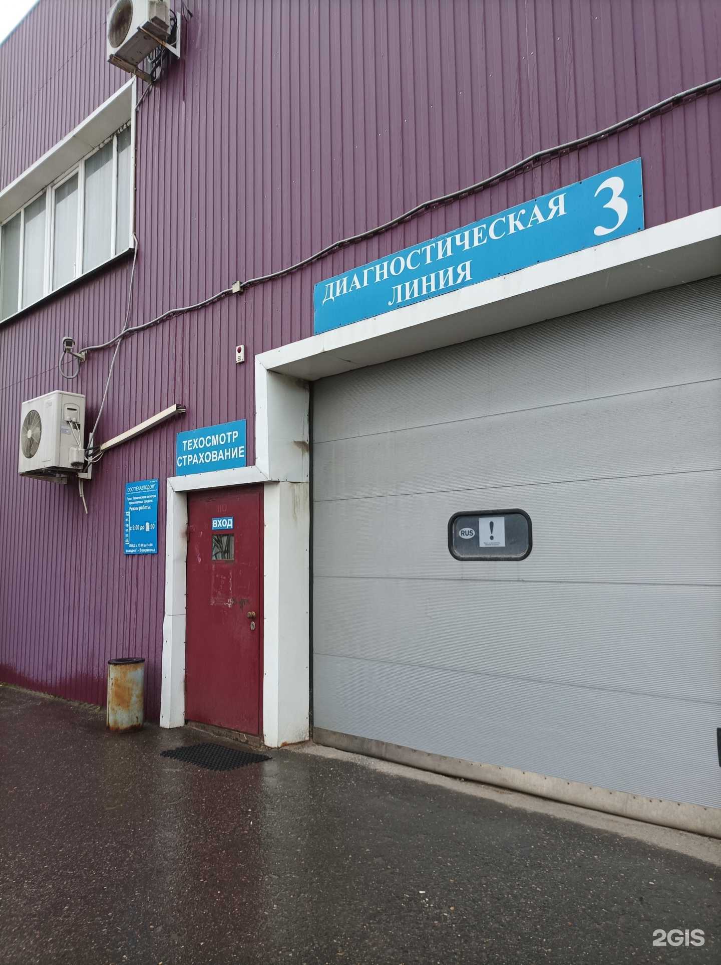 Отзывы на компанию Техавтодом в г. Пушкино c фото