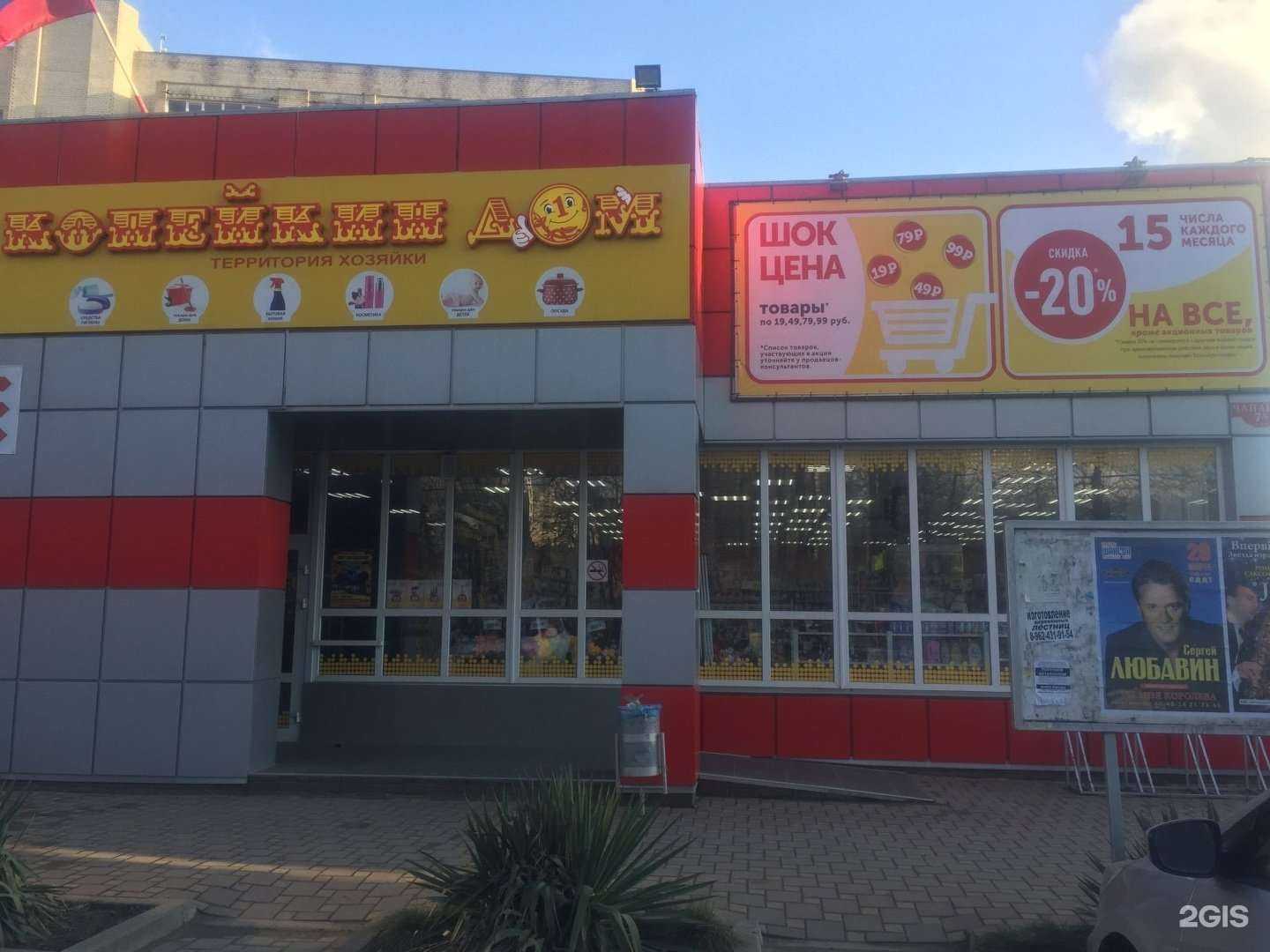 Отзывы на компанию Копейкин Дом в Ставрополе c фото