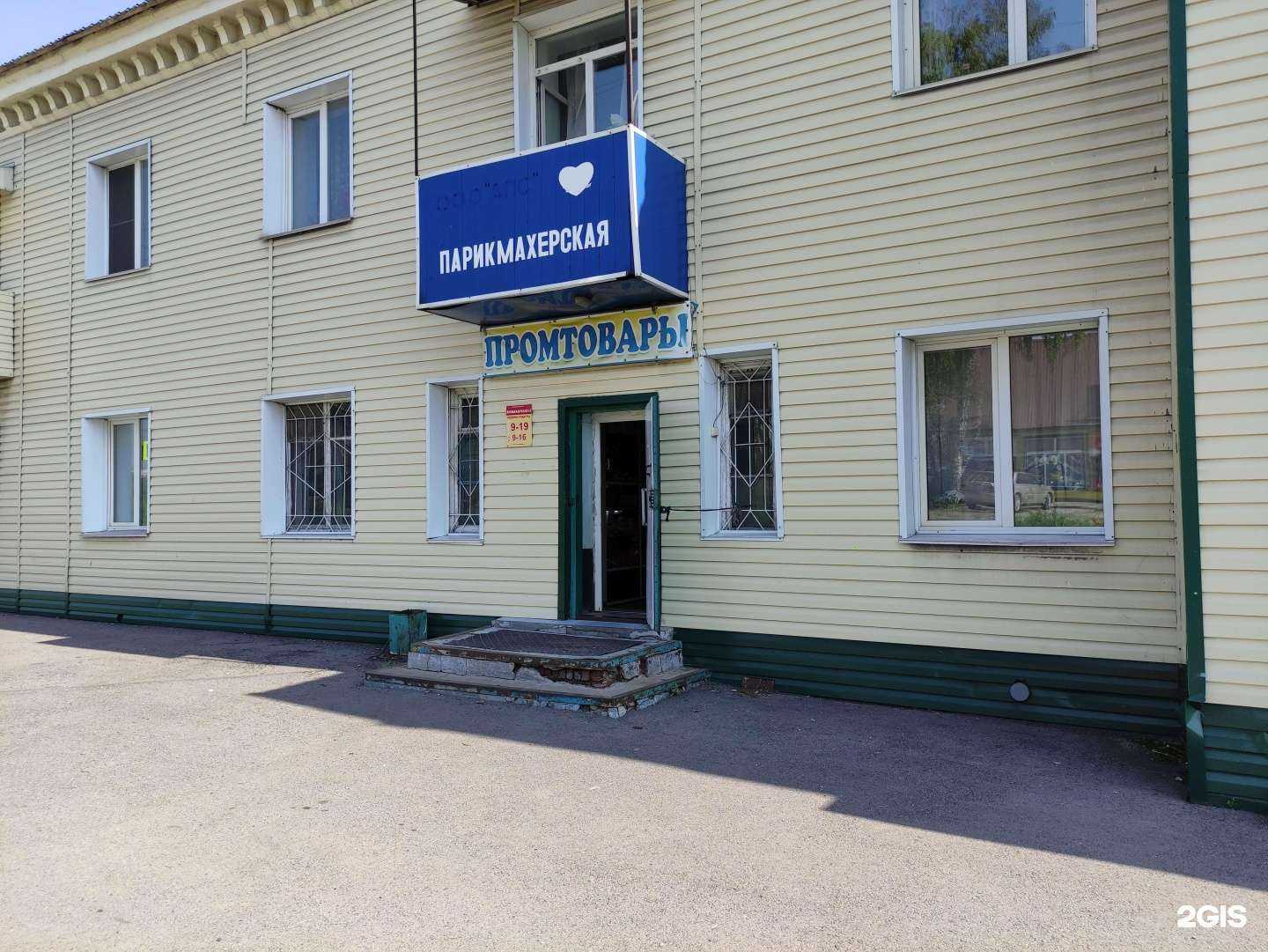 Отзывы на компанию Парикмахерская в г. Прокопьевск c фото