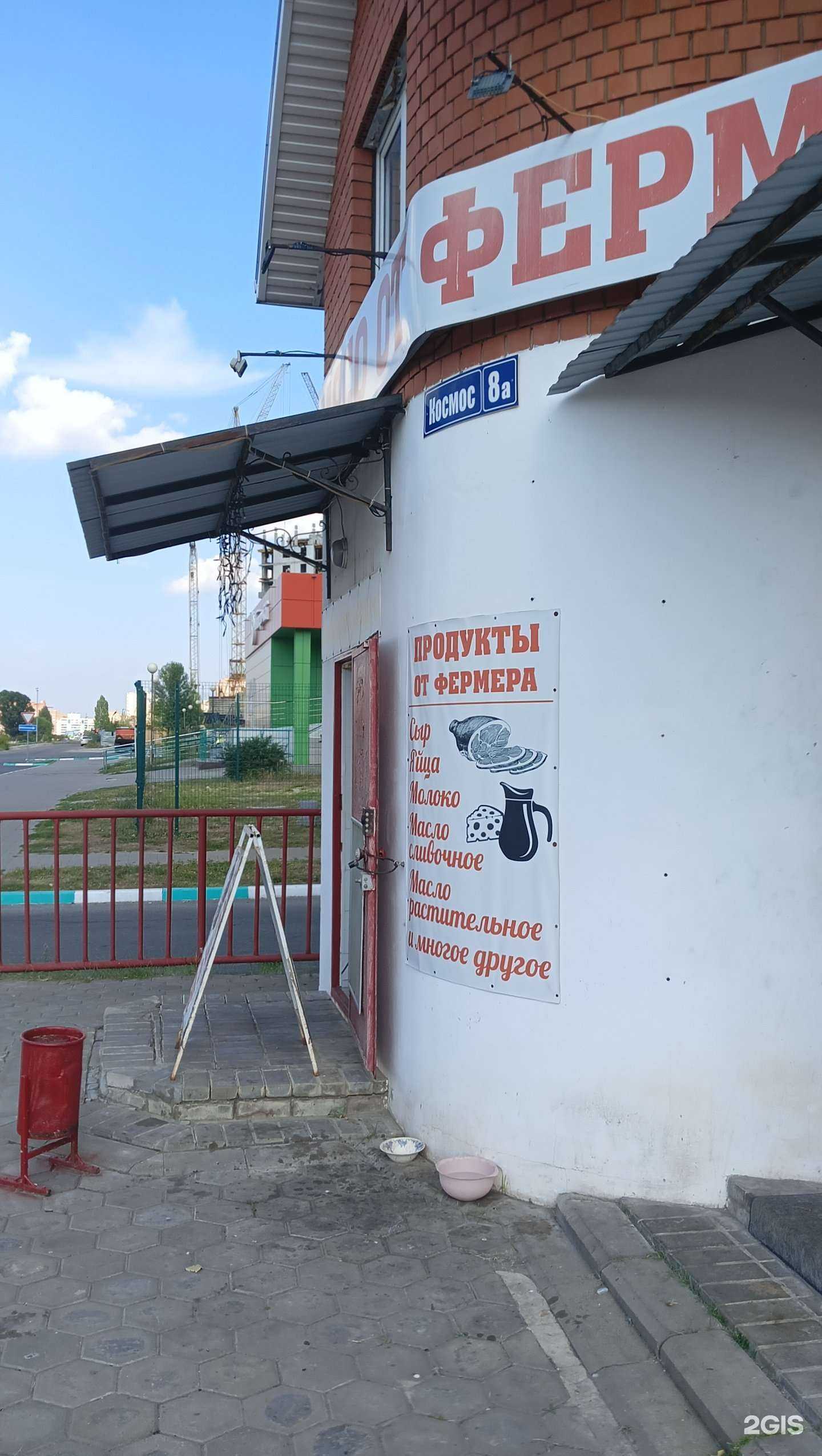 Отзывы на компанию Мясо от фермера в Старом Осколе c фото