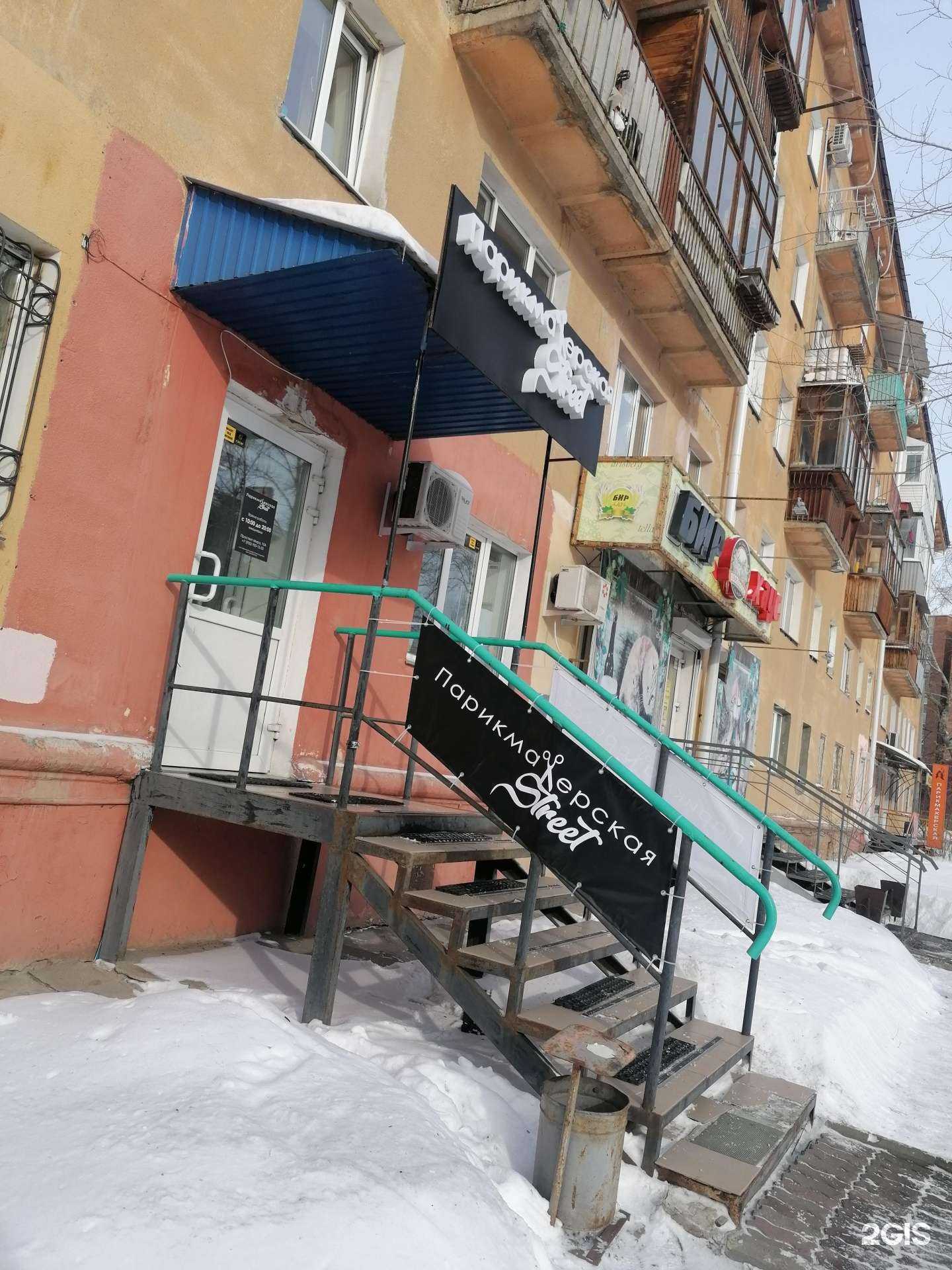 Отзывы на компанию Street в г. Омск c фото