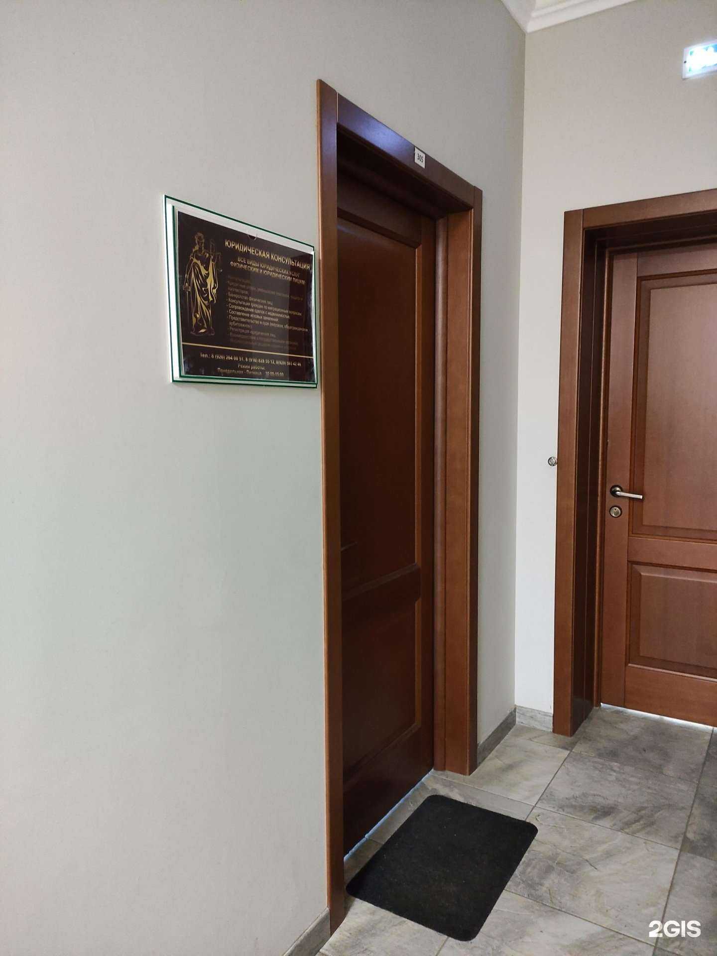 Отзывы на компанию Юридическая компания в г. Истра c фото